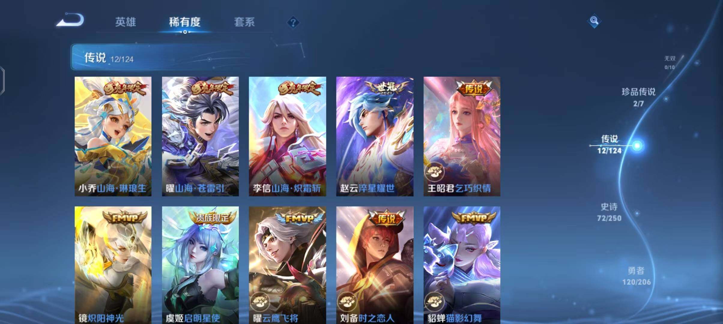 WZEY3132102王者荣耀账号详情图12 WZEY3132102王者荣耀账号详情图12