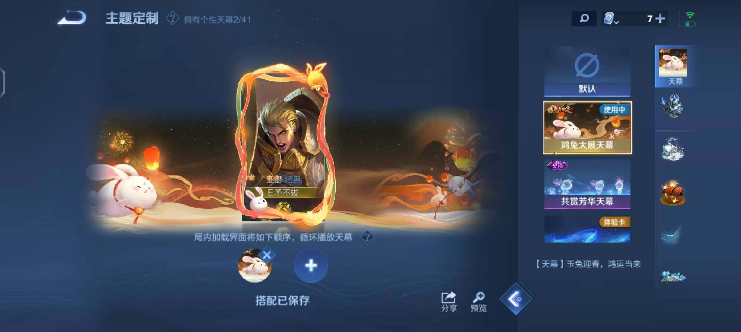 WZEY3132102王者荣耀账号详情图41 WZEY3132102王者荣耀账号详情图41