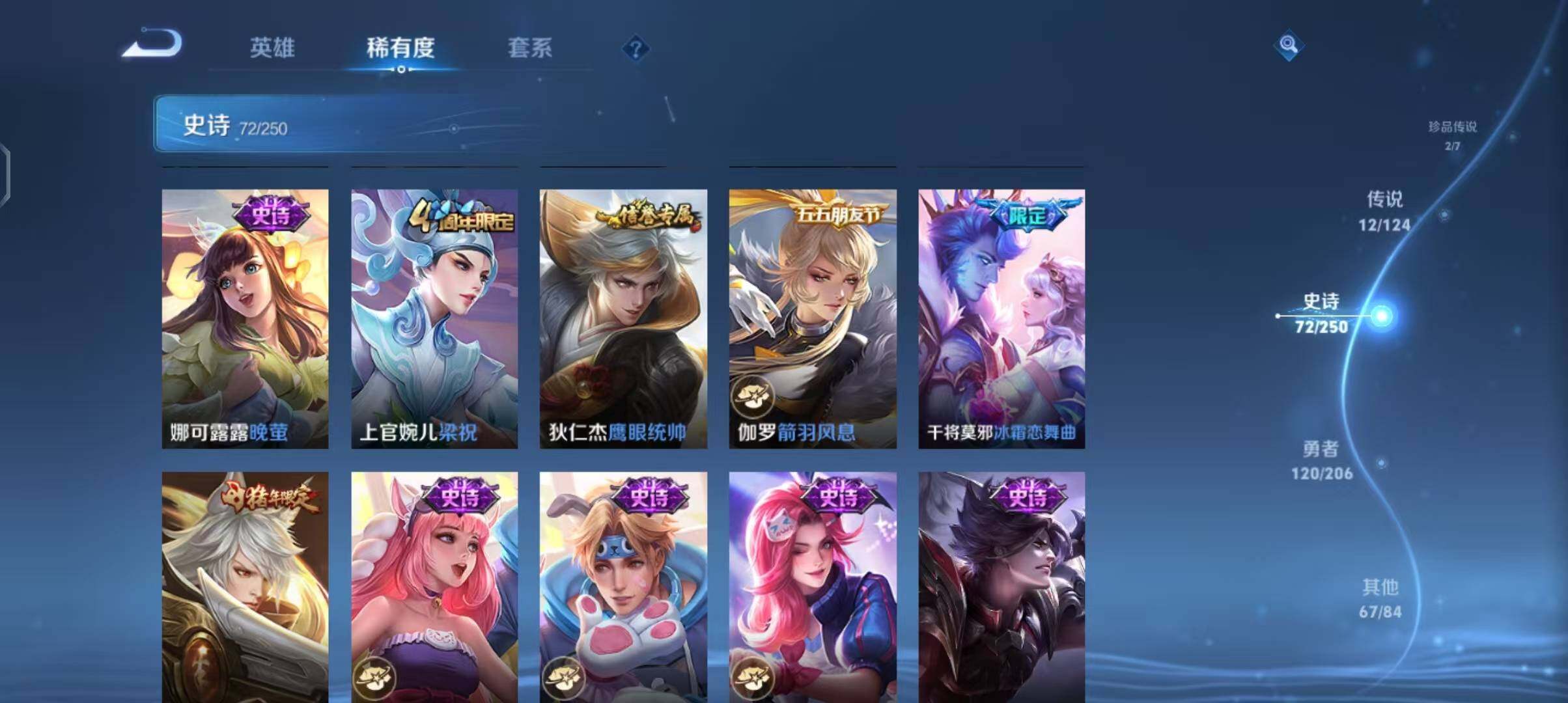 WZEY3132102王者荣耀账号详情图45 WZEY3132102王者荣耀账号详情图45