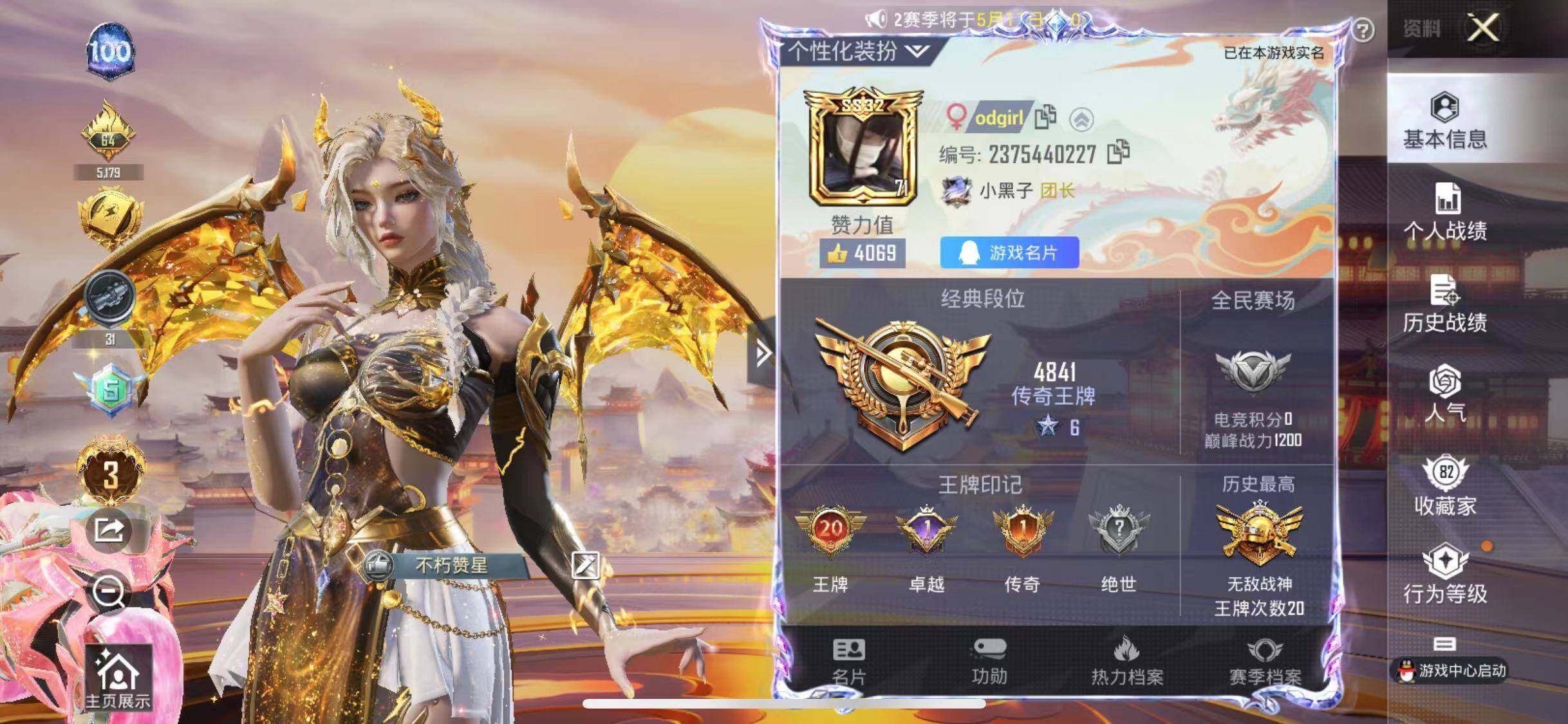 HPYXS3289237和平精英账号详情图2 HPYXS3289237和平精英账号详情图2