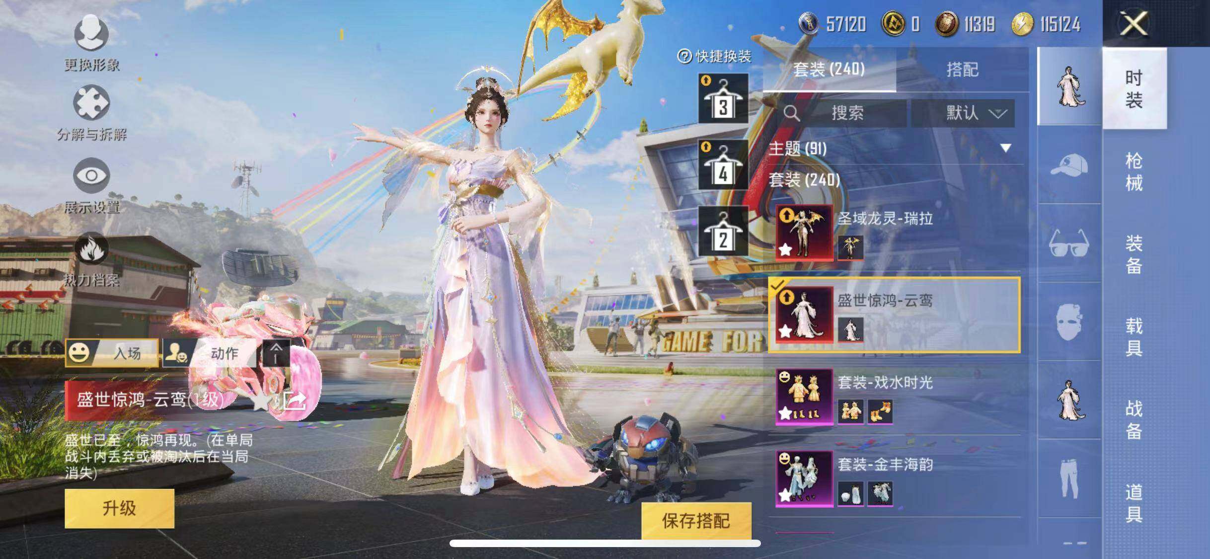 HPYXS3289237和平精英账号详情图5 HPYXS3289237和平精英账号详情图5