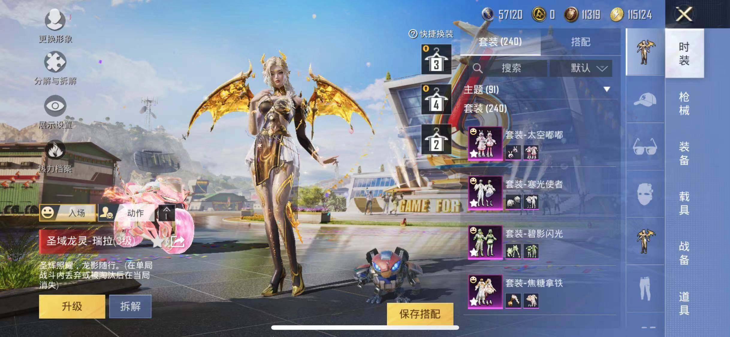 HPYXS3289237和平精英账号详情图6 HPYXS3289237和平精英账号详情图6