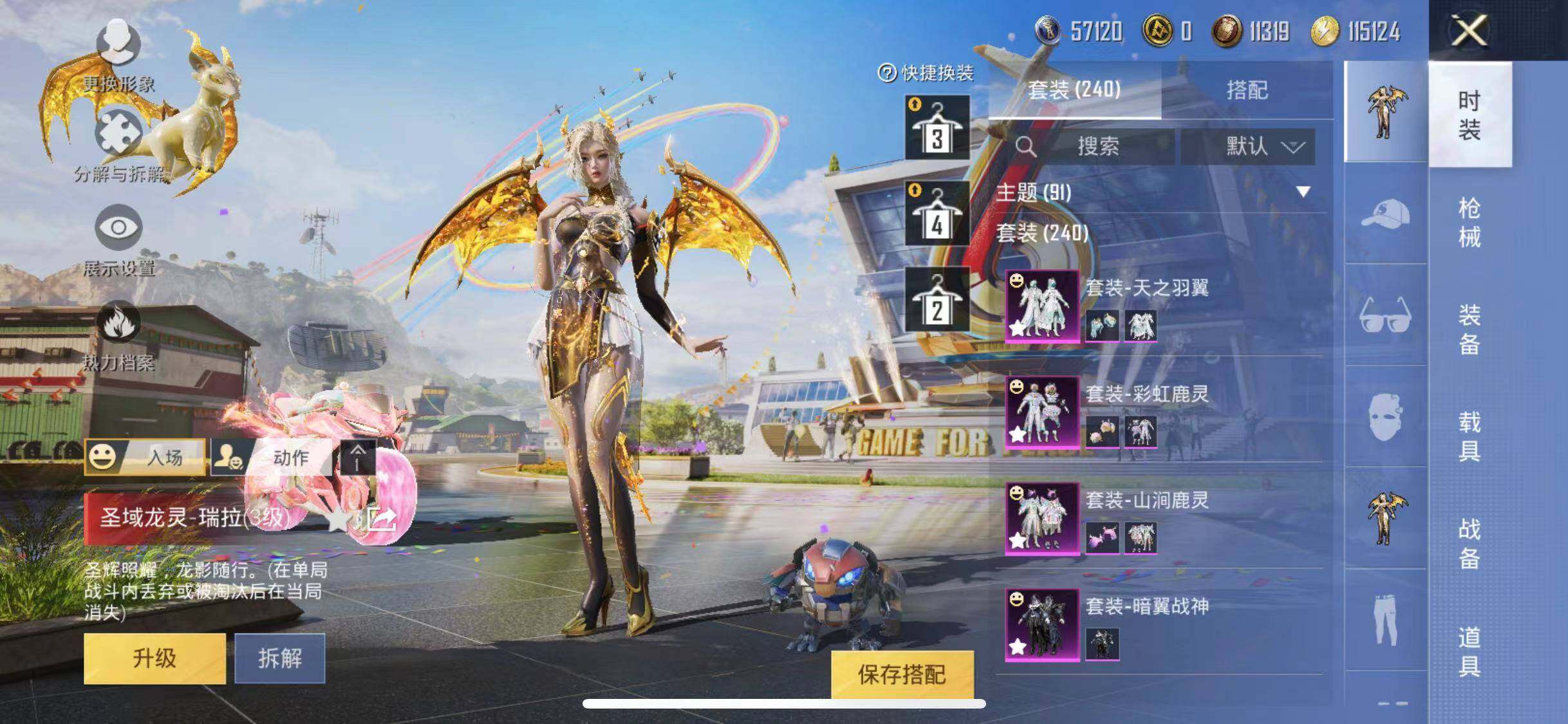 HPYXS3289237和平精英账号详情图7 HPYXS3289237和平精英账号详情图7
