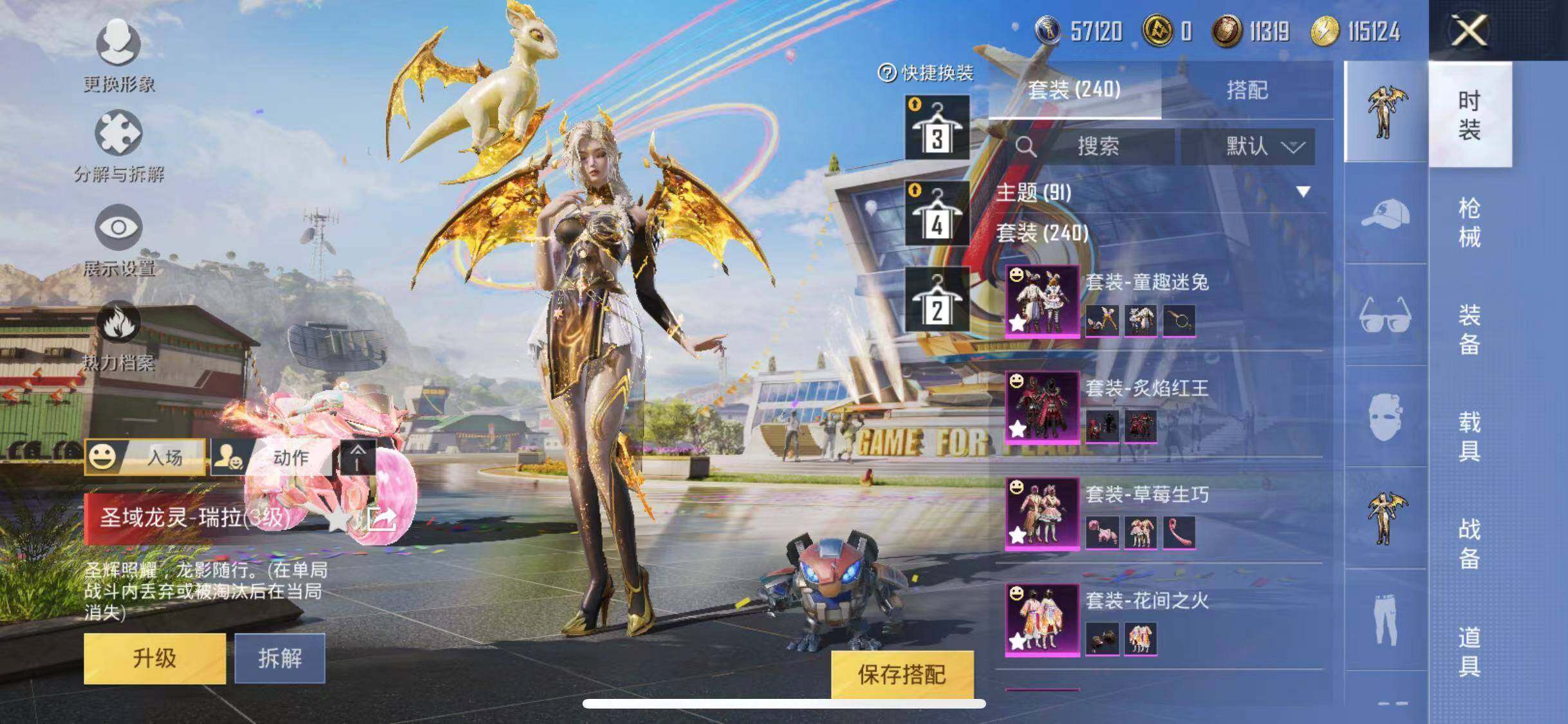 HPYXS3289237和平精英账号详情图8 HPYXS3289237和平精英账号详情图8
