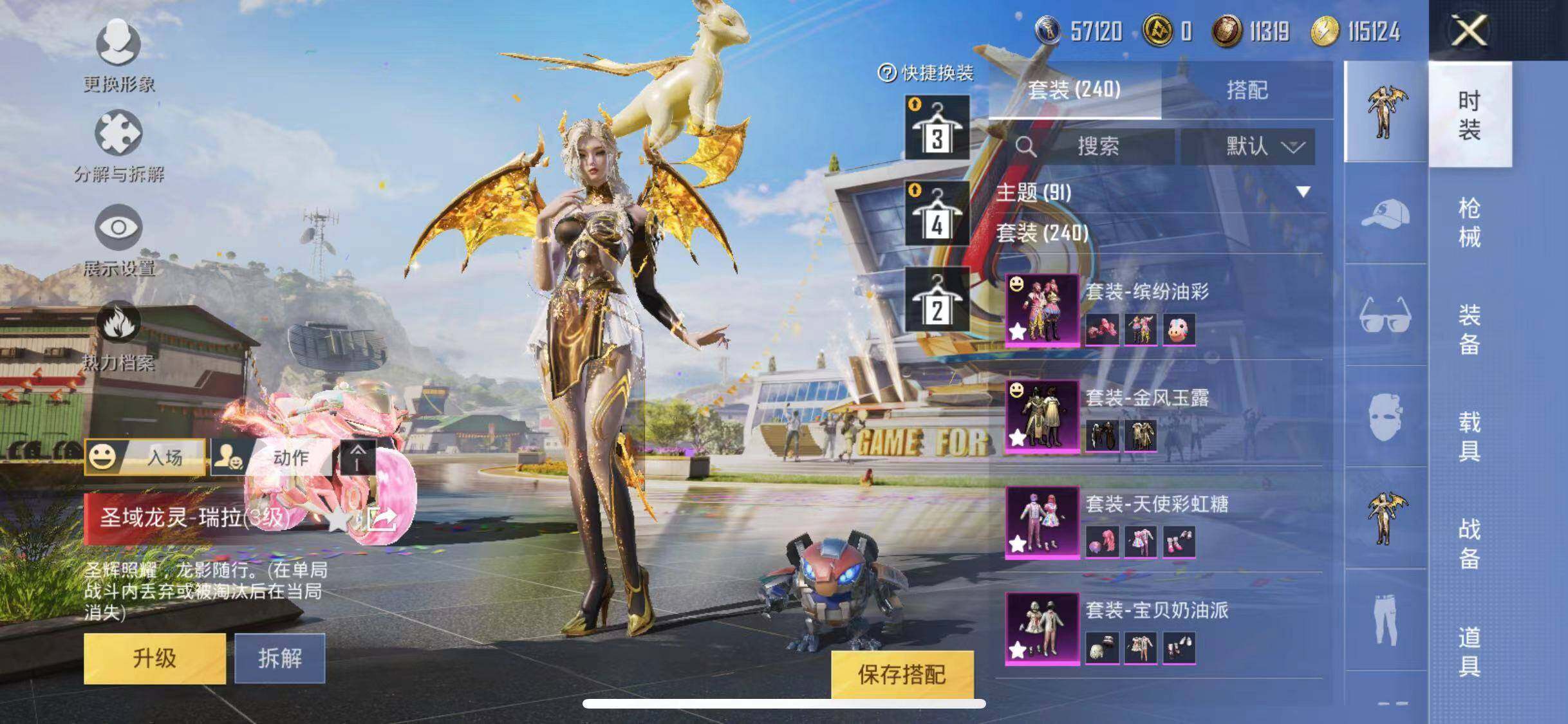 HPYXS3289237和平精英账号详情图9 HPYXS3289237和平精英账号详情图9