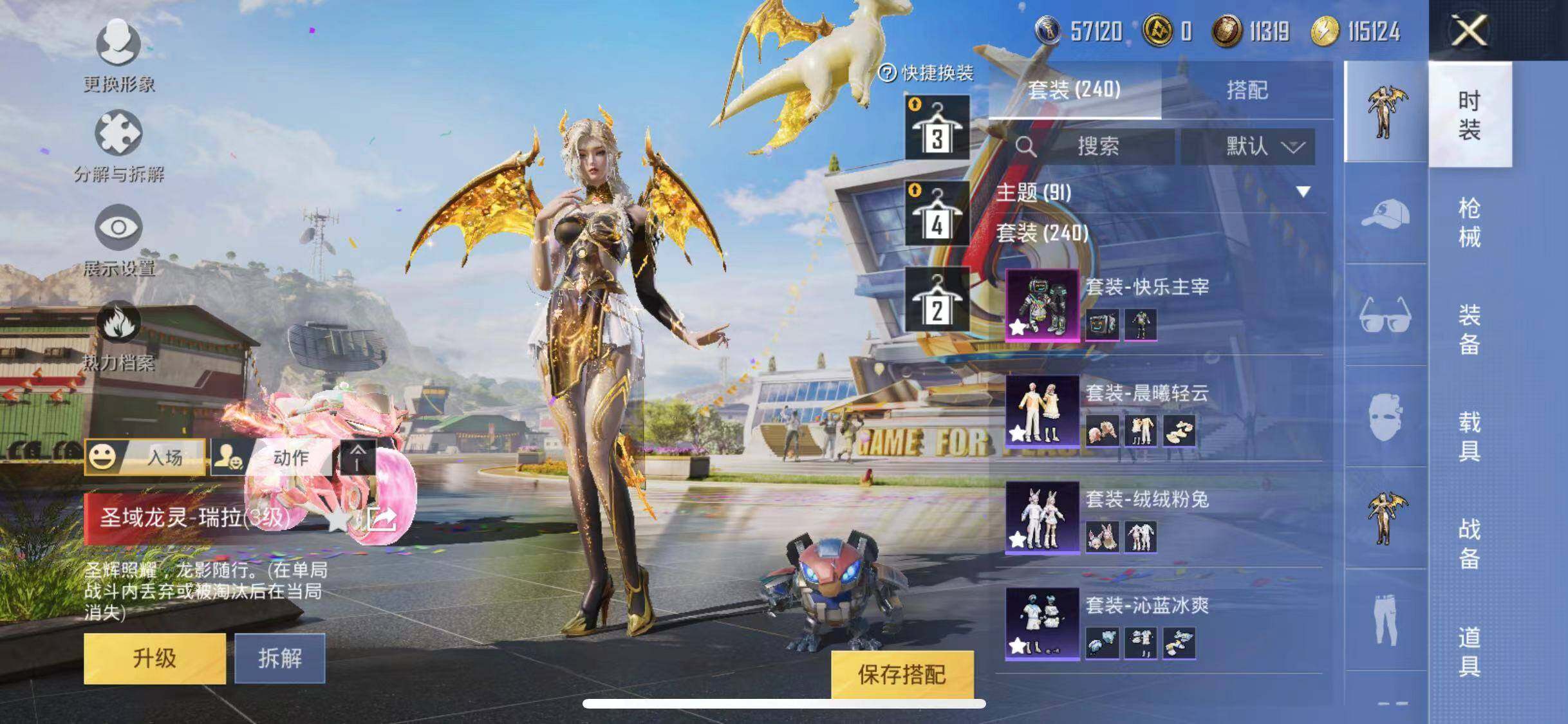 HPYXS3289237和平精英账号详情图10 HPYXS3289237和平精英账号详情图10