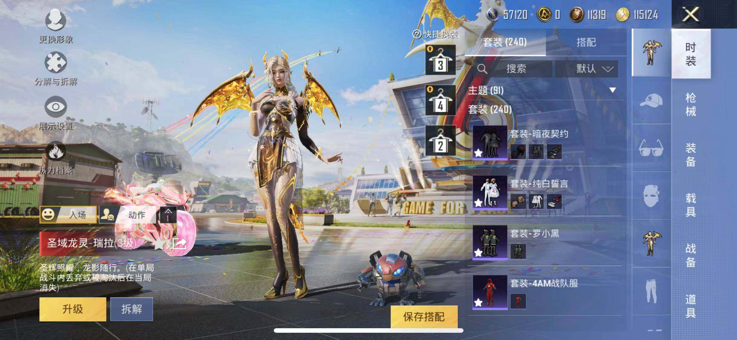 HPYXS3289237和平精英账号详情图11 HPYXS3289237和平精英账号详情图11