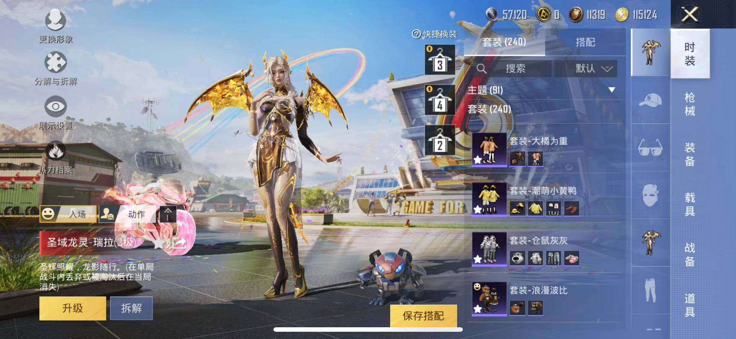 HPYXS3289237和平精英账号详情图12 HPYXS3289237和平精英账号详情图12