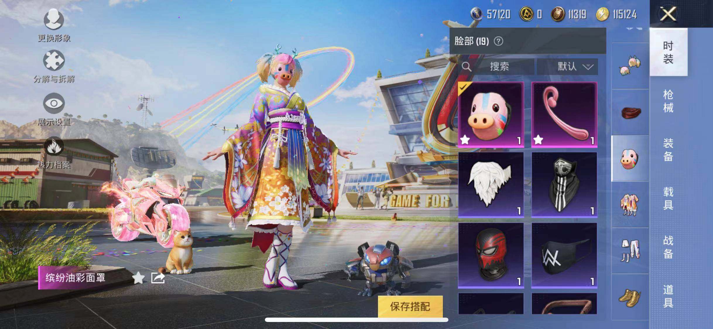 HPYXS3289237和平精英账号详情图16 HPYXS3289237和平精英账号详情图16