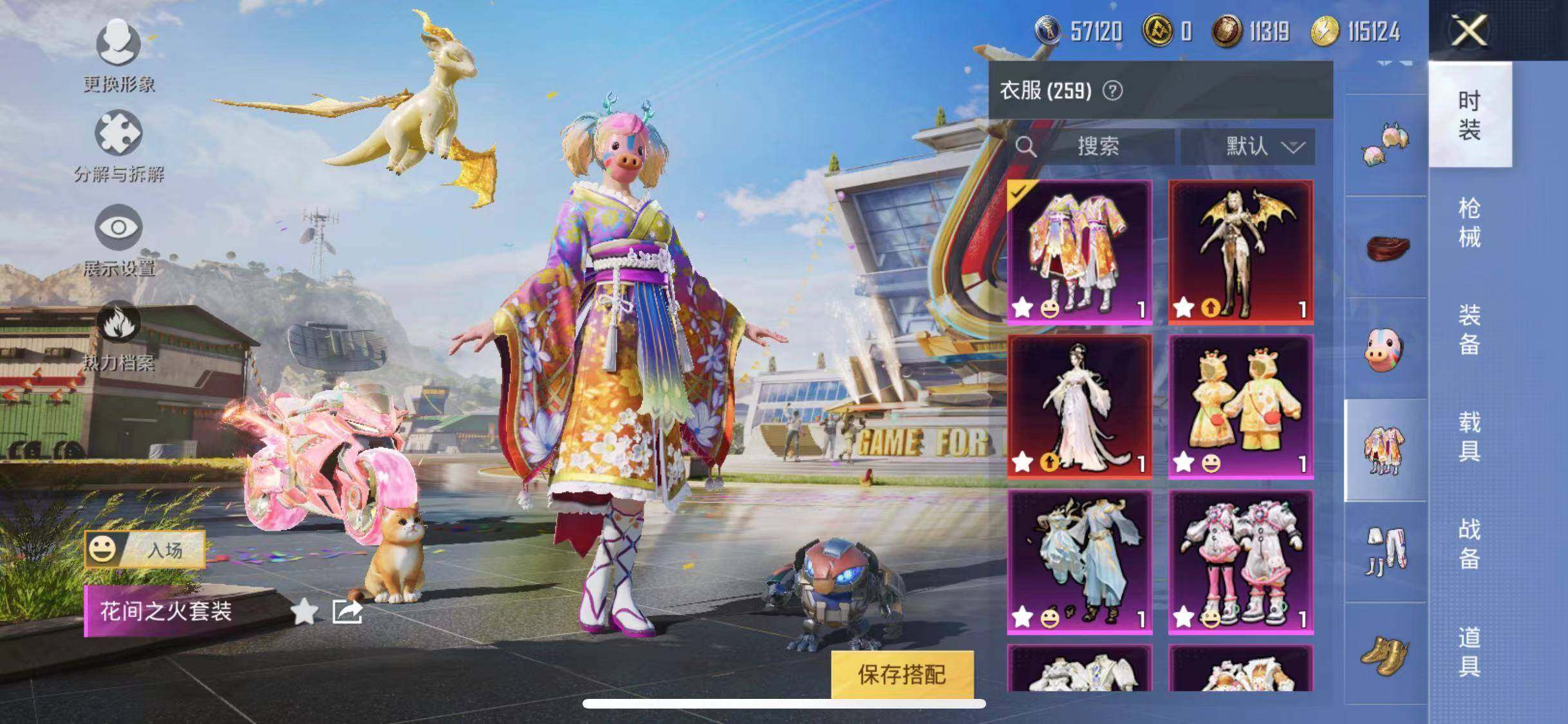 HPYXS3289237和平精英账号详情图17 HPYXS3289237和平精英账号详情图17