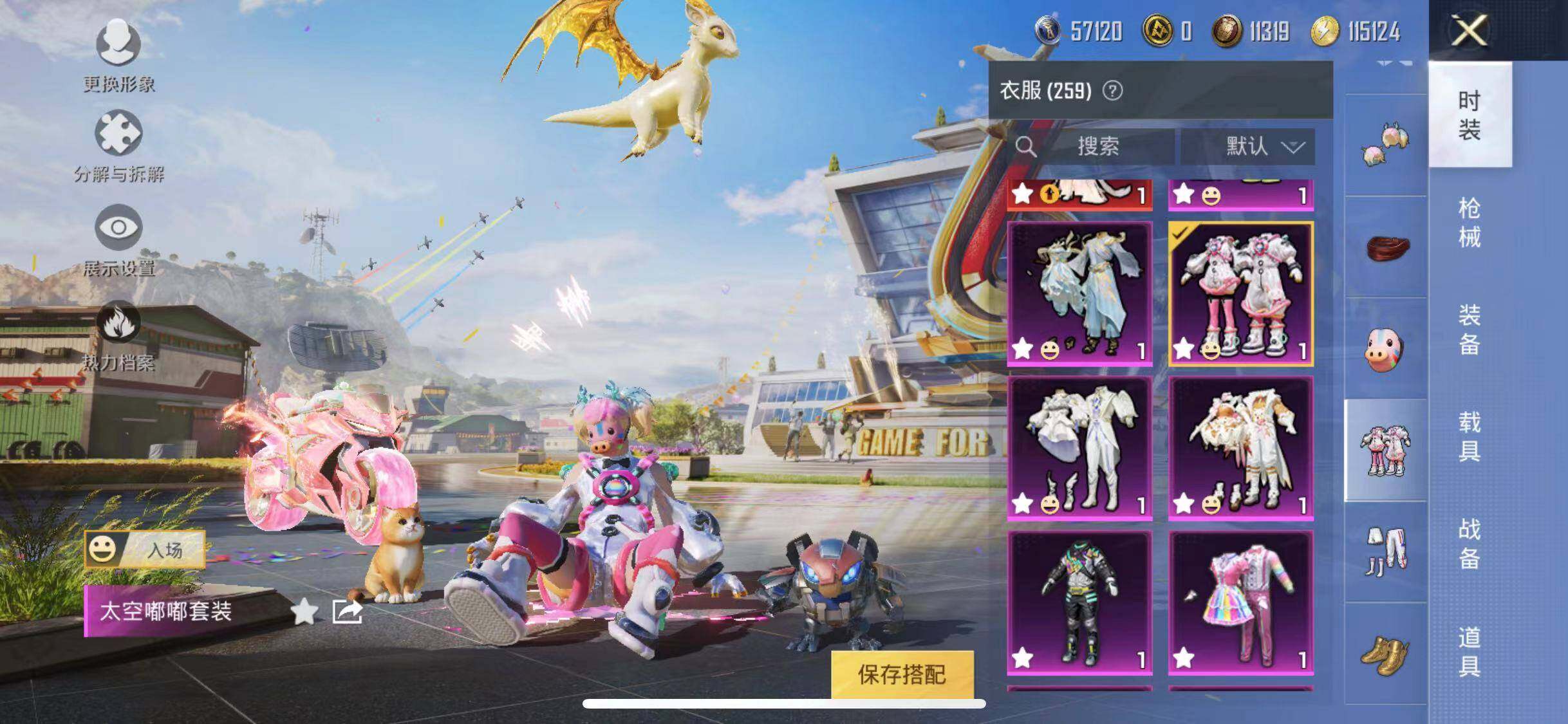 HPYXS3289237和平精英账号详情图18 HPYXS3289237和平精英账号详情图18