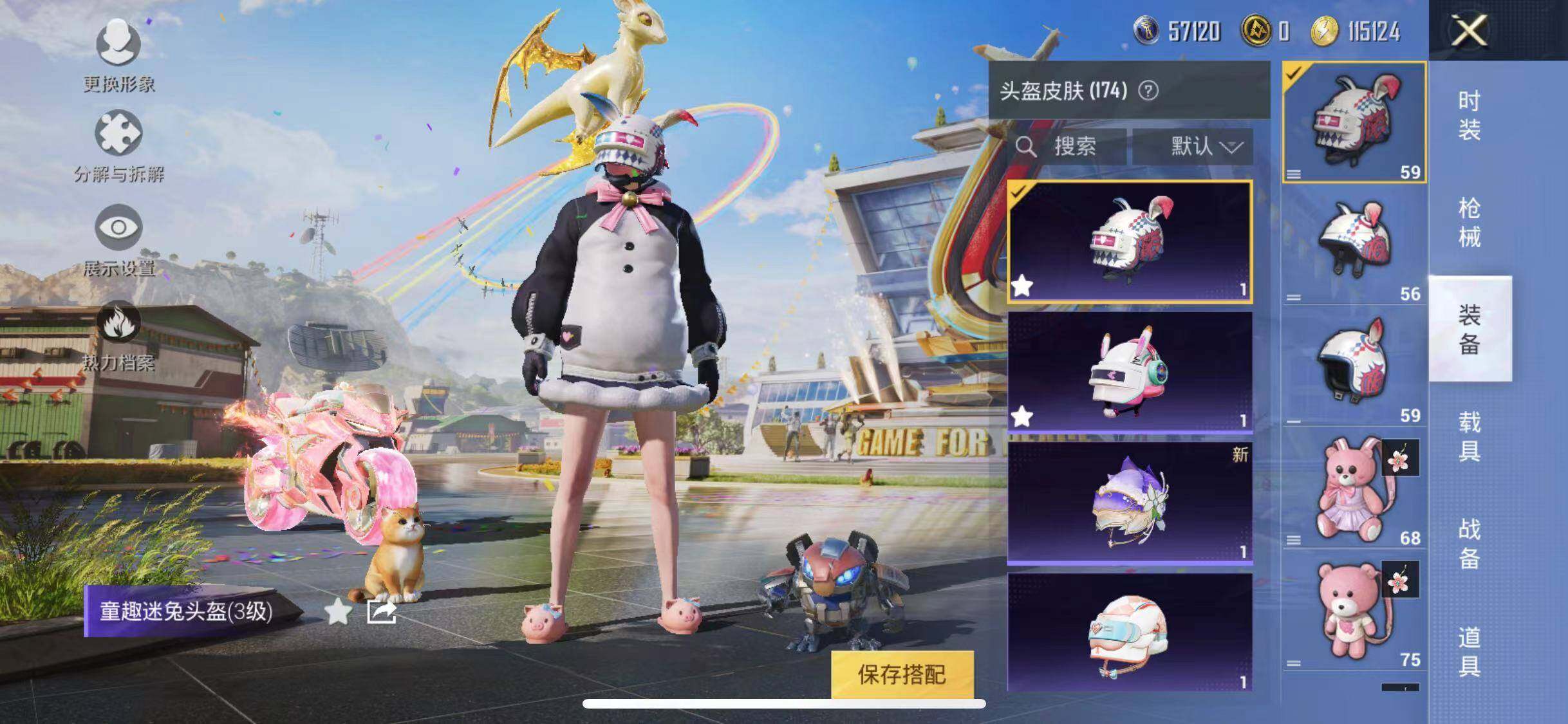 HPYXS3289237和平精英账号详情图26 HPYXS3289237和平精英账号详情图26