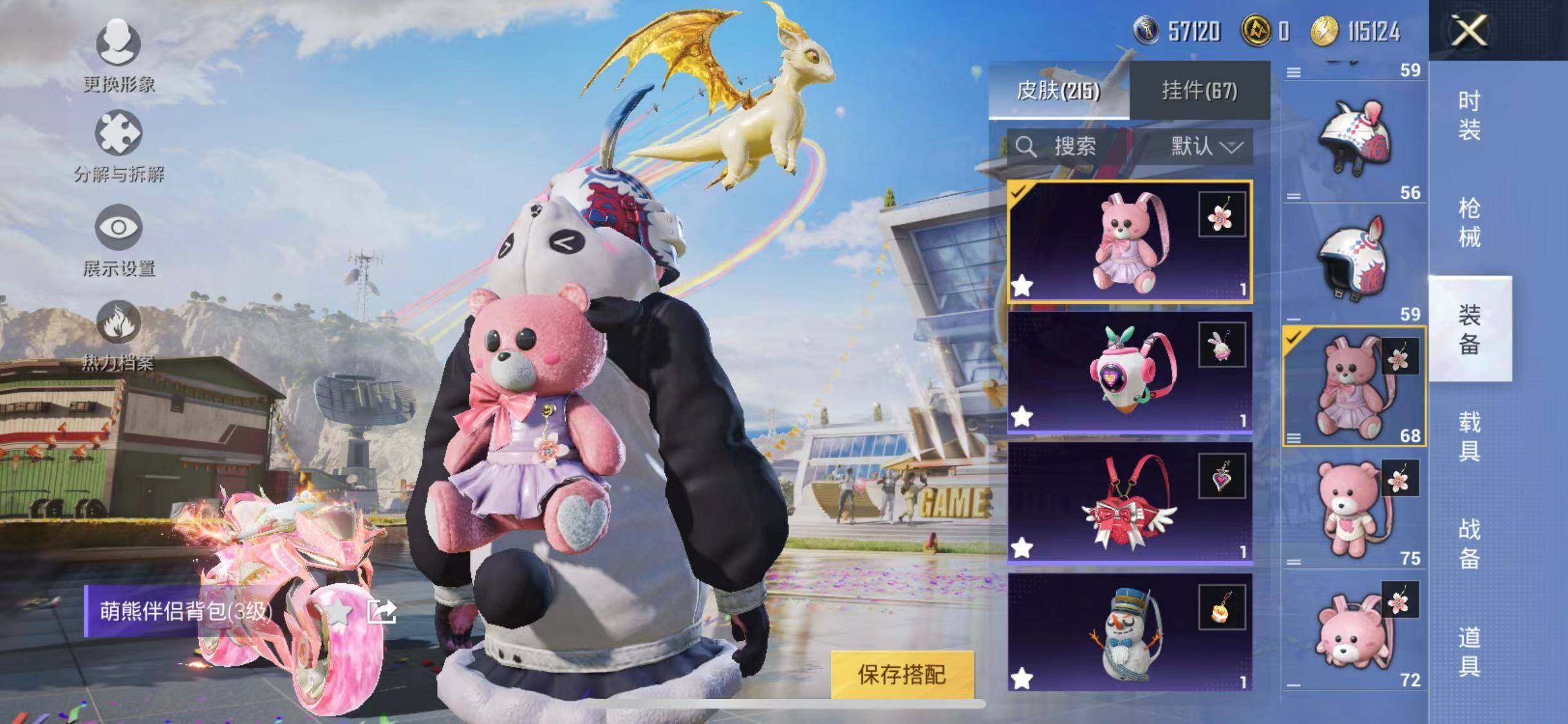 HPYXS3289237和平精英账号详情图27 HPYXS3289237和平精英账号详情图27