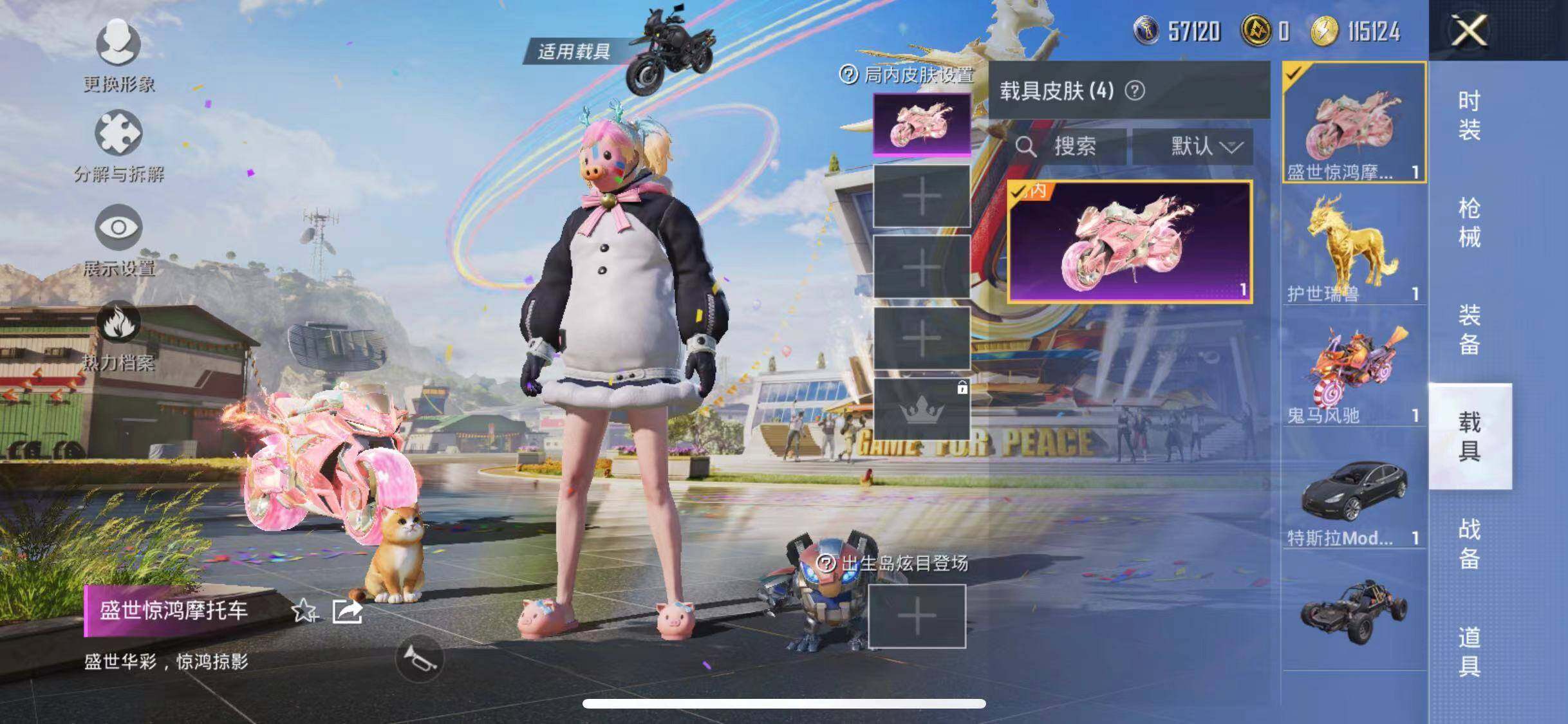 HPYXS3289237和平精英账号详情图28 HPYXS3289237和平精英账号详情图28