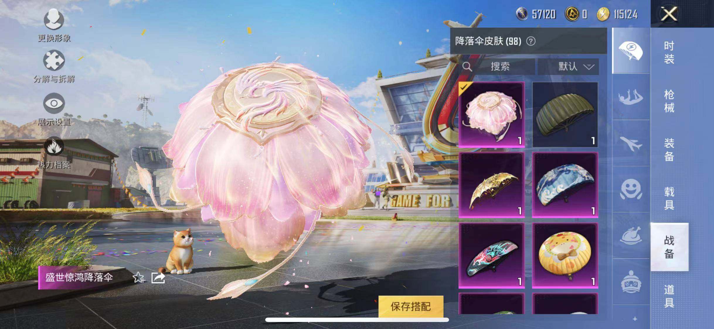HPYXS3289237和平精英账号详情图29 HPYXS3289237和平精英账号详情图29