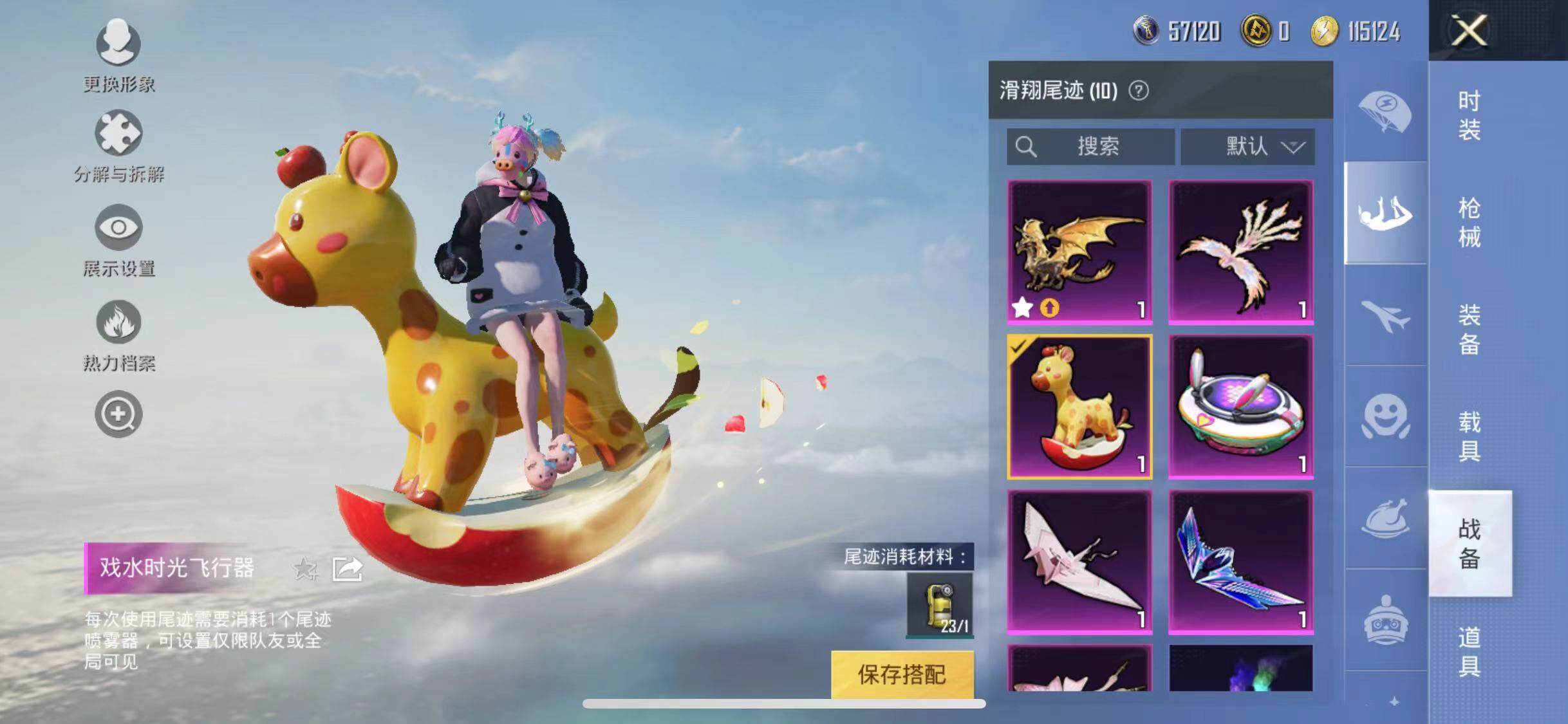 HPYXS3289237和平精英账号详情图30 HPYXS3289237和平精英账号详情图30
