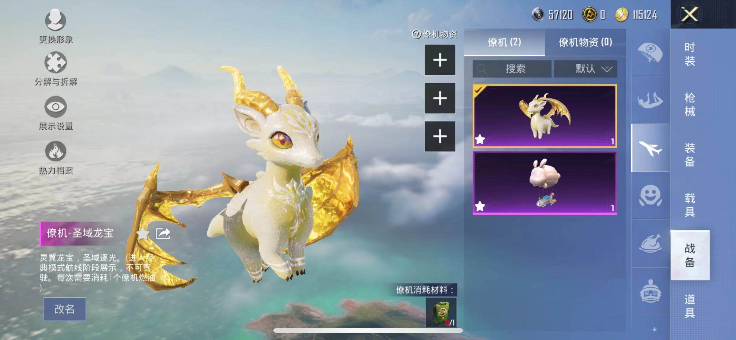 HPYXS3289237和平精英账号详情图31 HPYXS3289237和平精英账号详情图31