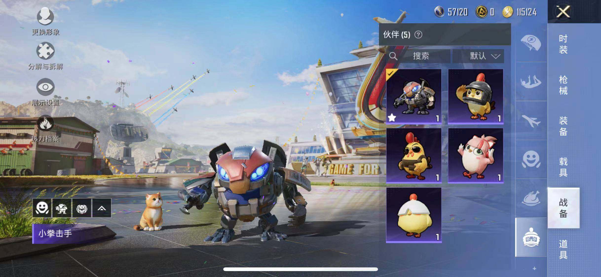 HPYXS3289237和平精英账号详情图33 HPYXS3289237和平精英账号详情图33