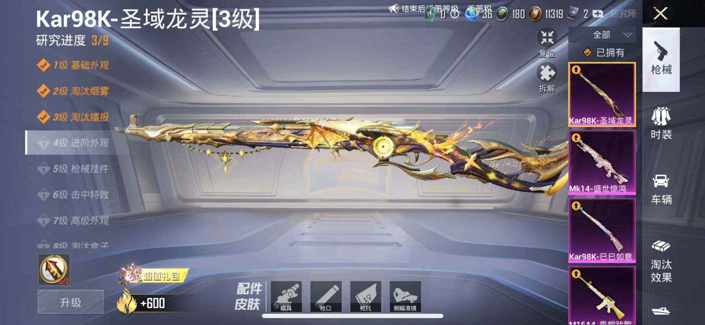 HPYXS3289237和平精英账号详情图37 HPYXS3289237和平精英账号详情图37