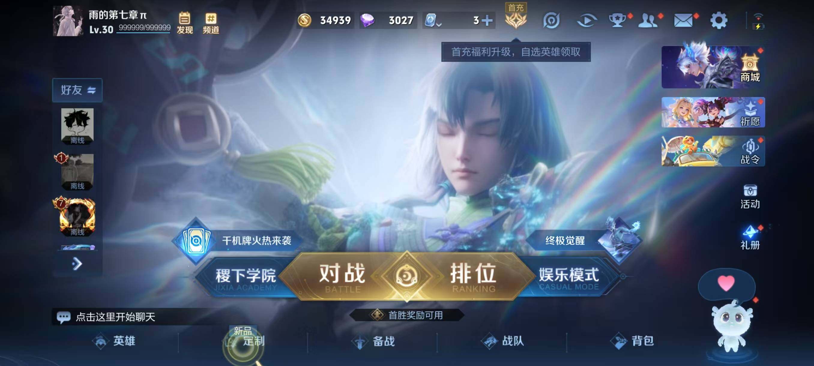 WZJZ3137520王者荣耀账号详情图4 WZJZ3137520王者荣耀账号详情图4