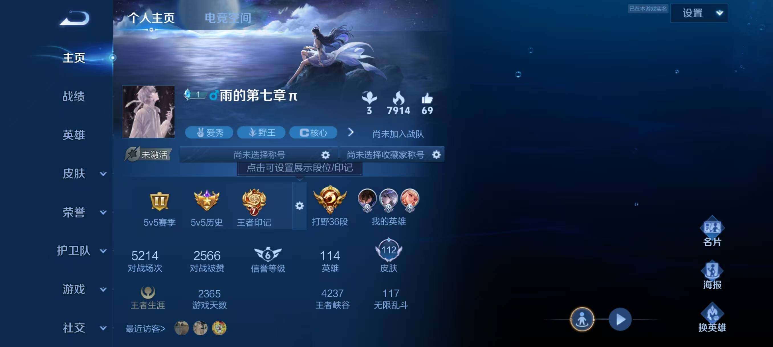 WZJZ3137520王者荣耀账号详情图5 WZJZ3137520王者荣耀账号详情图5
