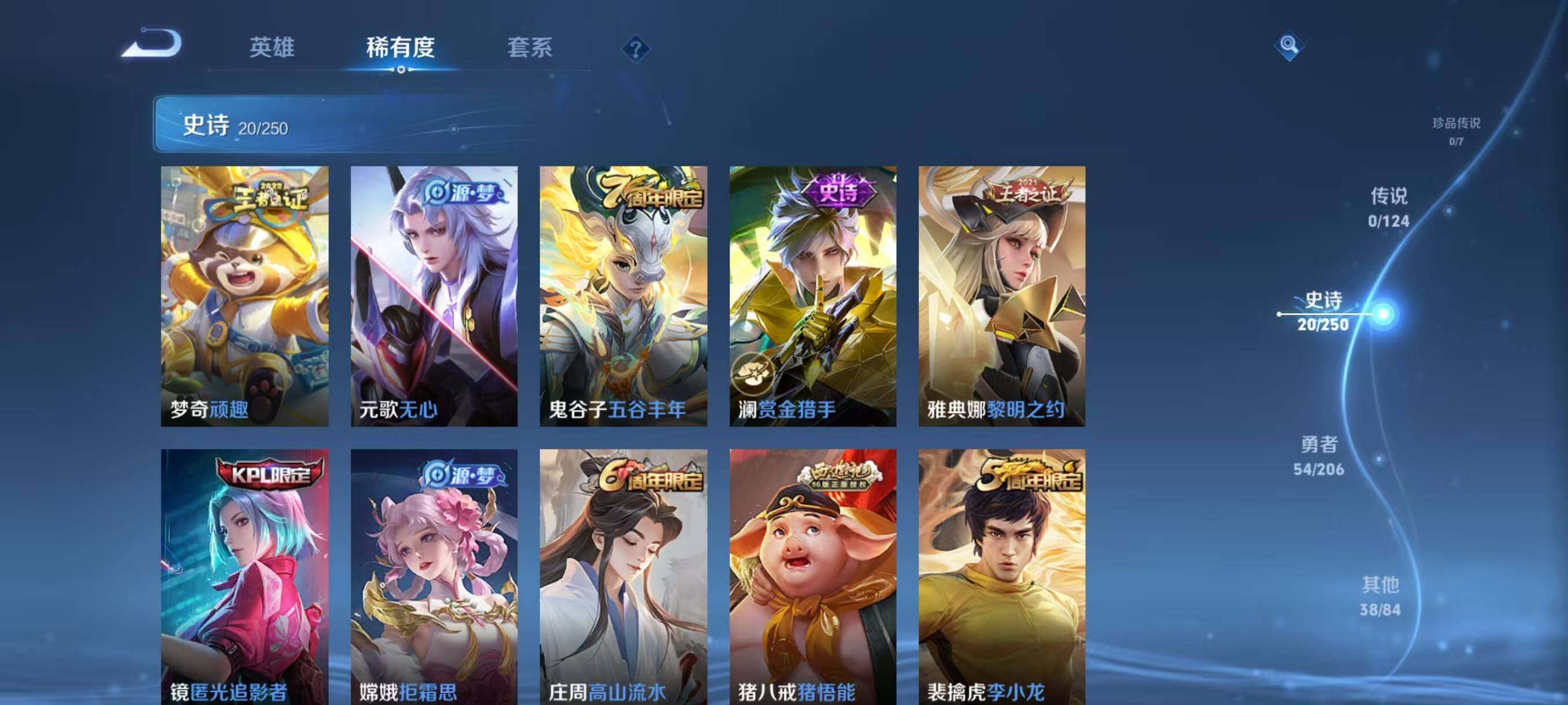 WZJZ3137520王者荣耀账号详情图7 WZJZ3137520王者荣耀账号详情图7