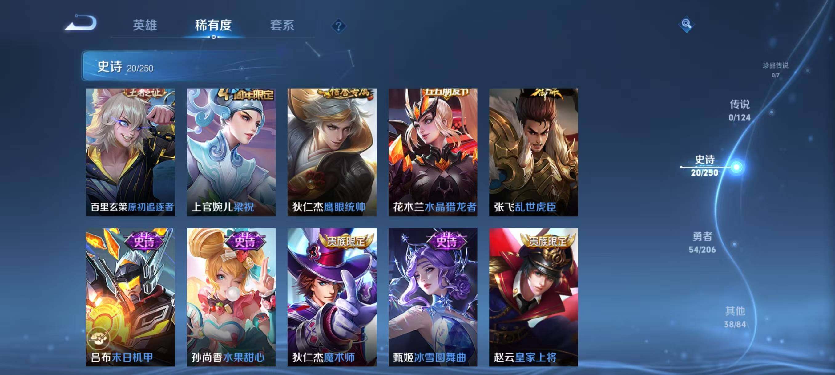 WZJZ3137520王者荣耀账号详情图8 WZJZ3137520王者荣耀账号详情图8