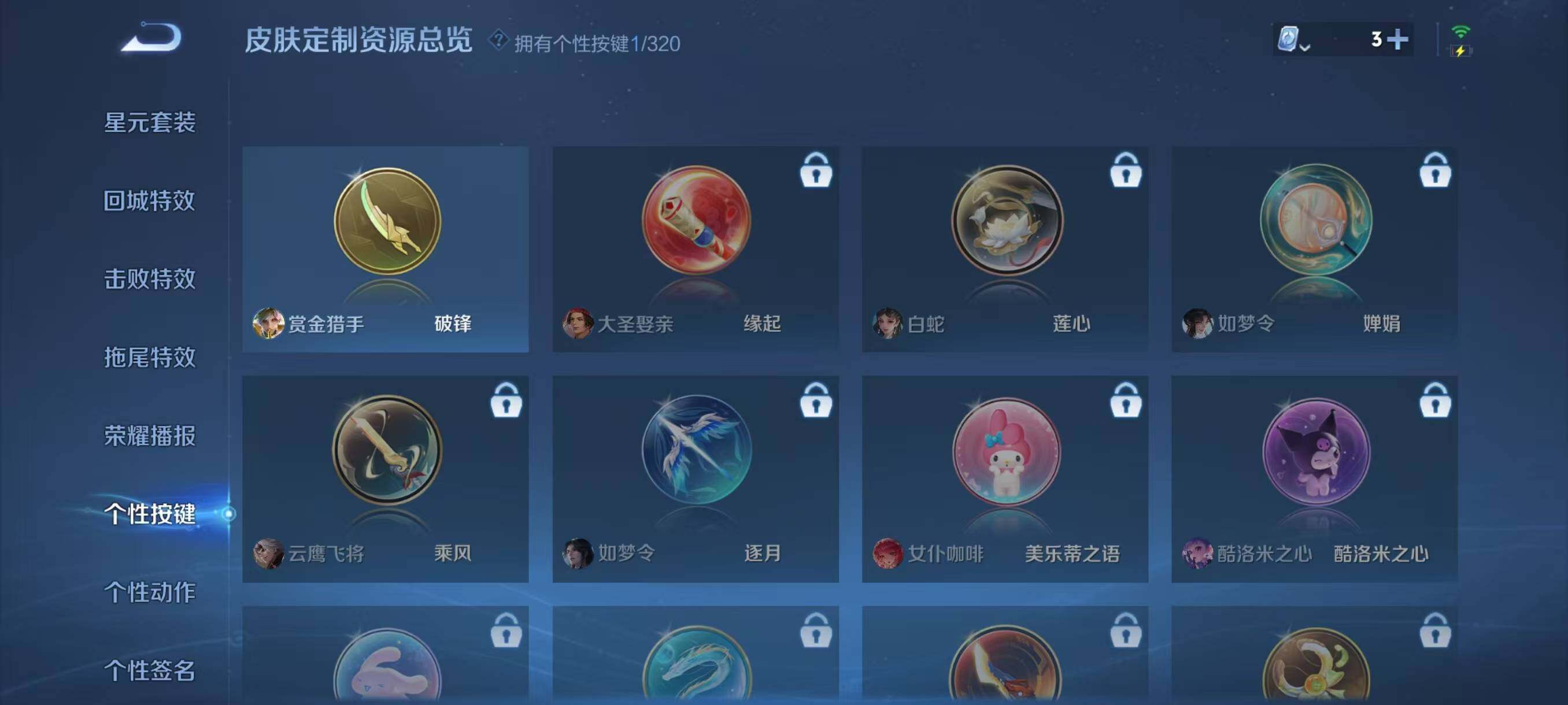 WZJZ3137520王者荣耀账号详情图9 WZJZ3137520王者荣耀账号详情图9