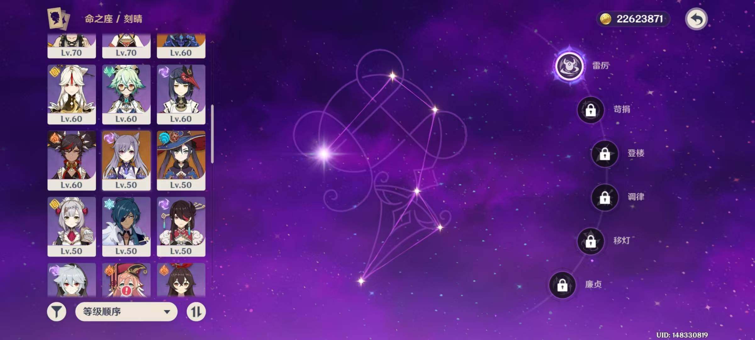 YSEY32638原神账号详情图9 YSEY32638原神账号详情图9