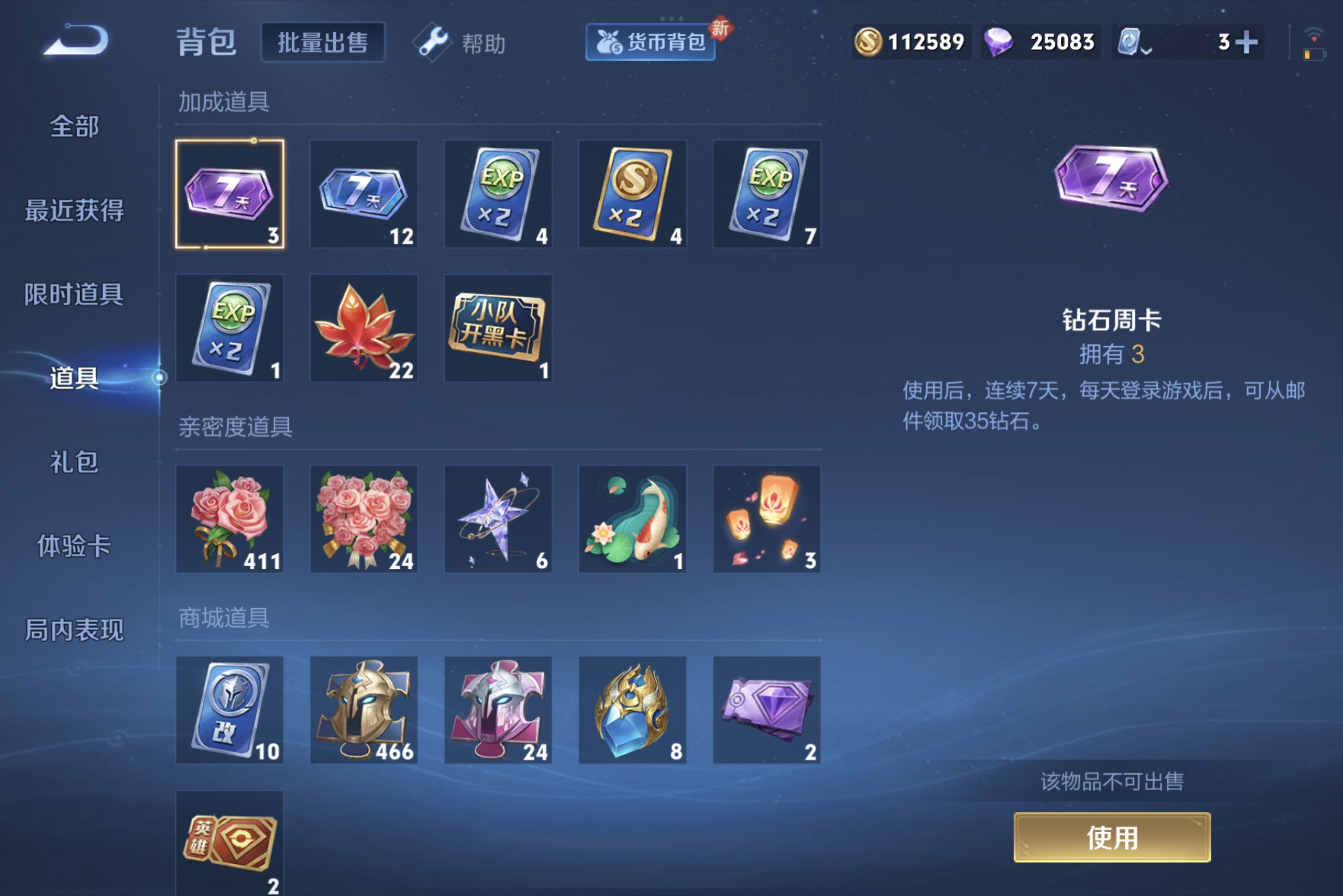 WZCMW3181164王者荣耀账号详情图5 WZCMW3181164王者荣耀账号详情图5