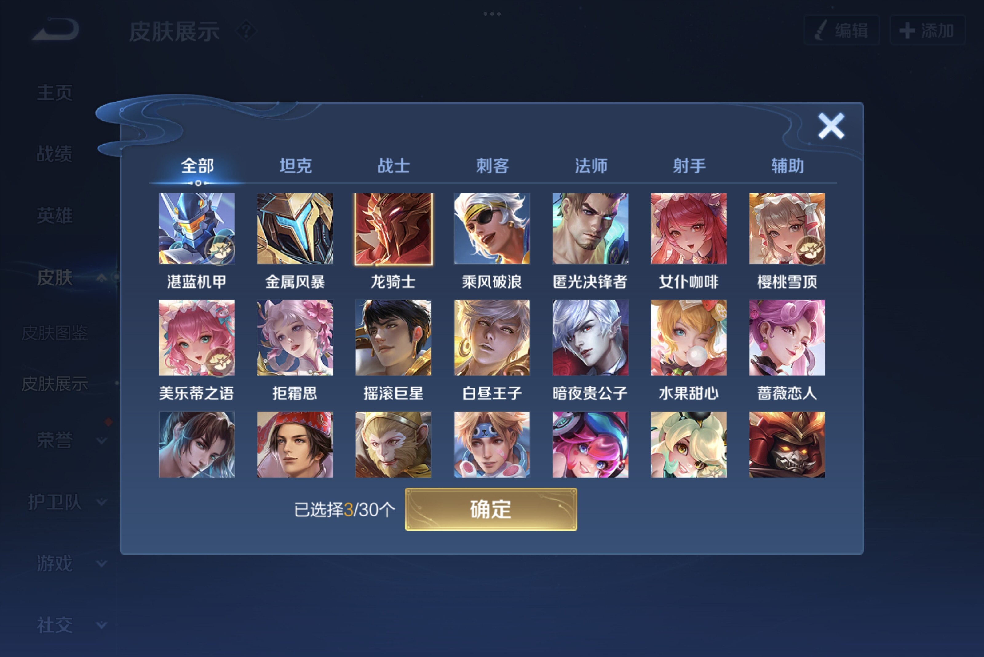 WZCMW3181164王者荣耀账号详情图7 WZCMW3181164王者荣耀账号详情图7