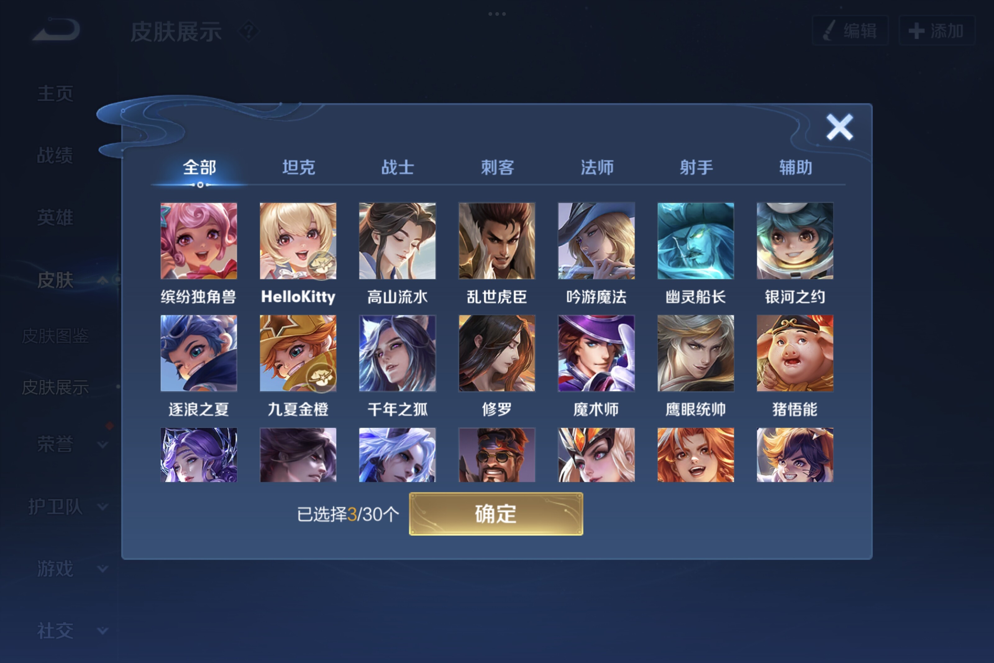 WZCMW3181164王者荣耀账号详情图8 WZCMW3181164王者荣耀账号详情图8