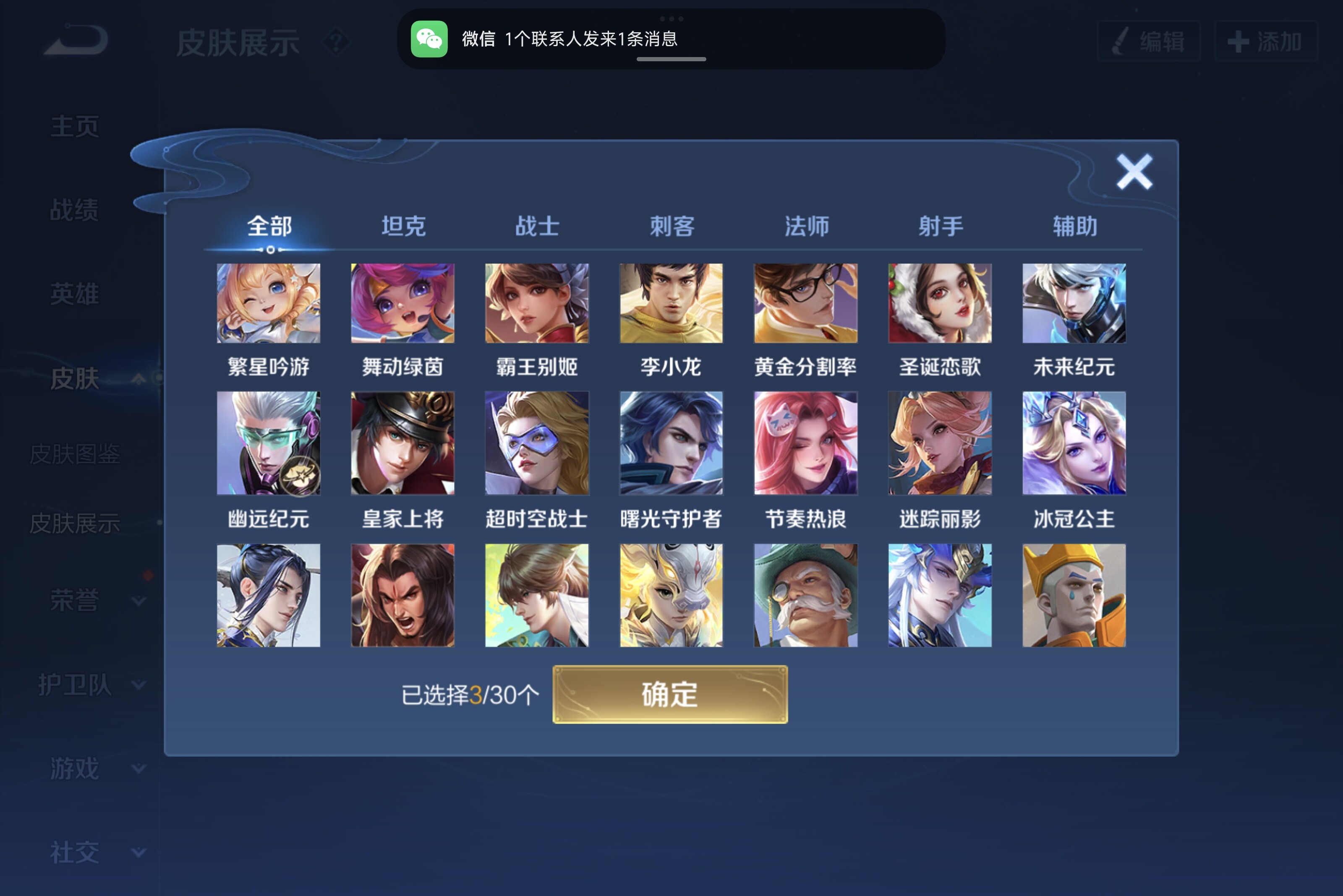 WZCMW3181164王者荣耀账号详情图9 WZCMW3181164王者荣耀账号详情图9