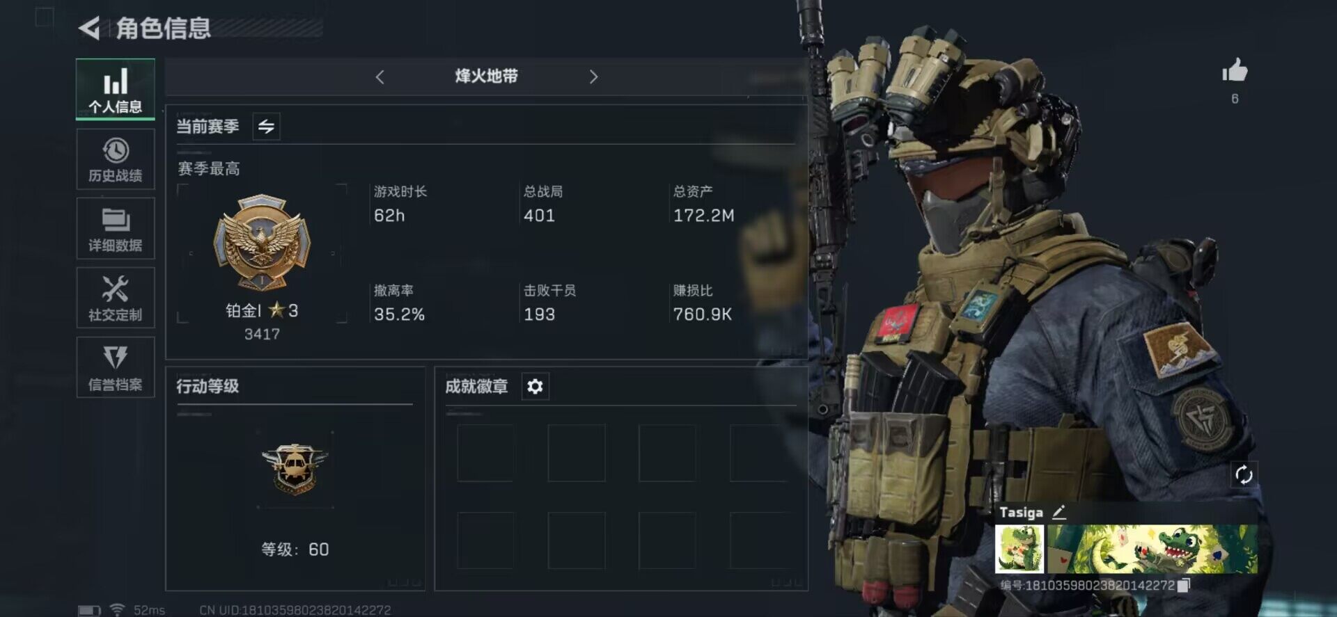 三角洲行动账号PC【SJZ567】总资产(M)：172M/哈夫币(K)：101912K/哈夫币(K)：101912K/传说枪皮数：1/烽火地带等级：60_段位：铂金/进阶安全箱4(2x2)/近战-黑鹰/SMG45冲锋