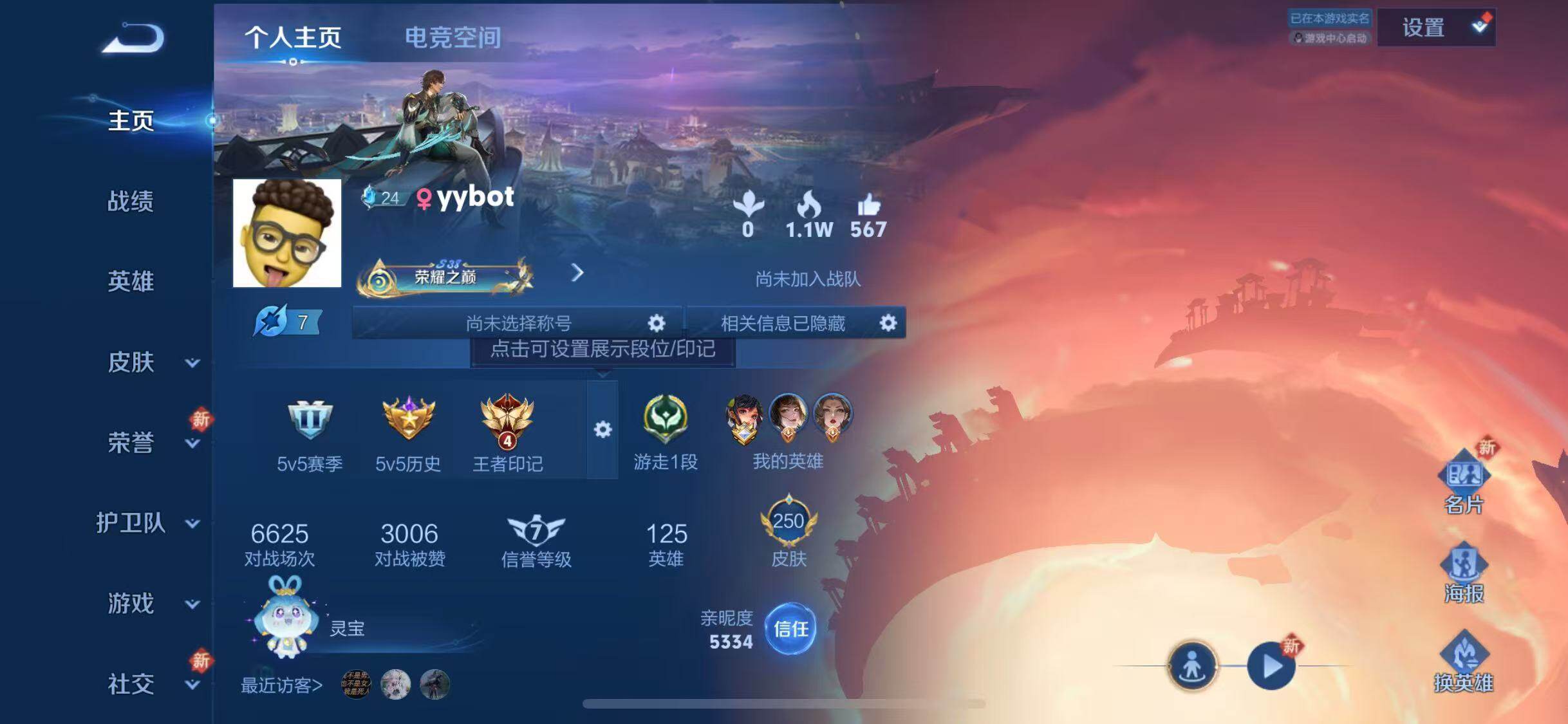 WZJZ3137522王者荣耀账号详情图6 WZJZ3137522王者荣耀账号详情图6