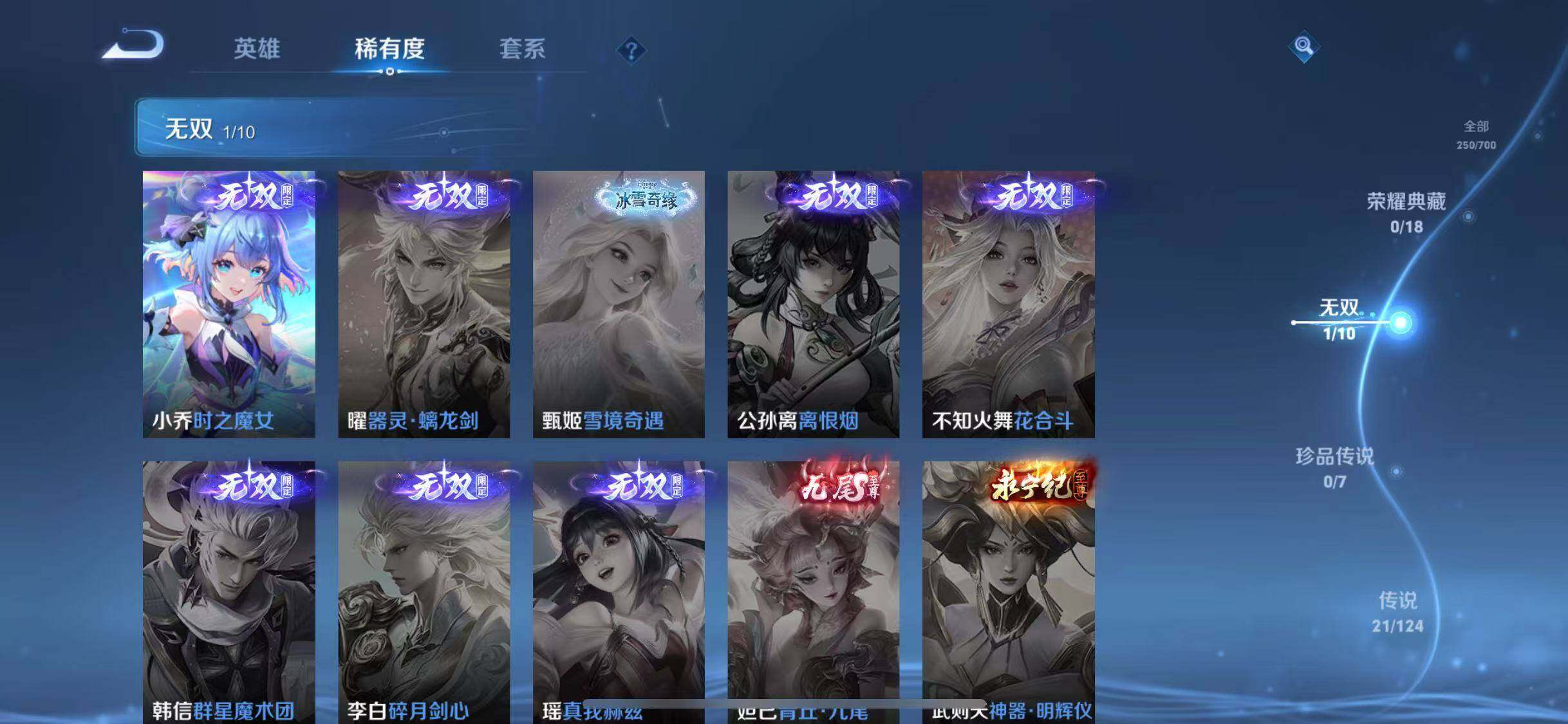 WZJZ3137522王者荣耀账号详情图9 WZJZ3137522王者荣耀账号详情图9