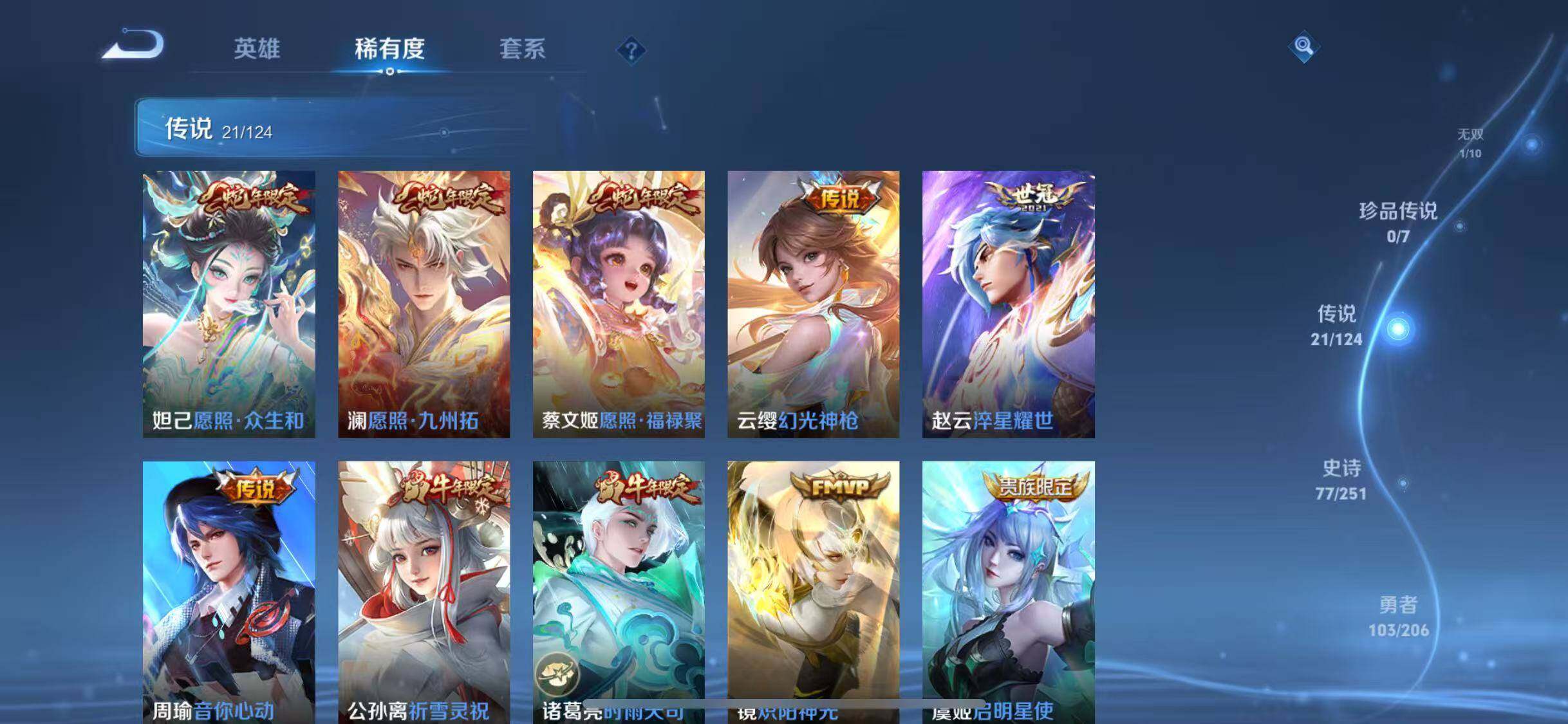WZJZ3137522王者荣耀账号详情图10 WZJZ3137522王者荣耀账号详情图10