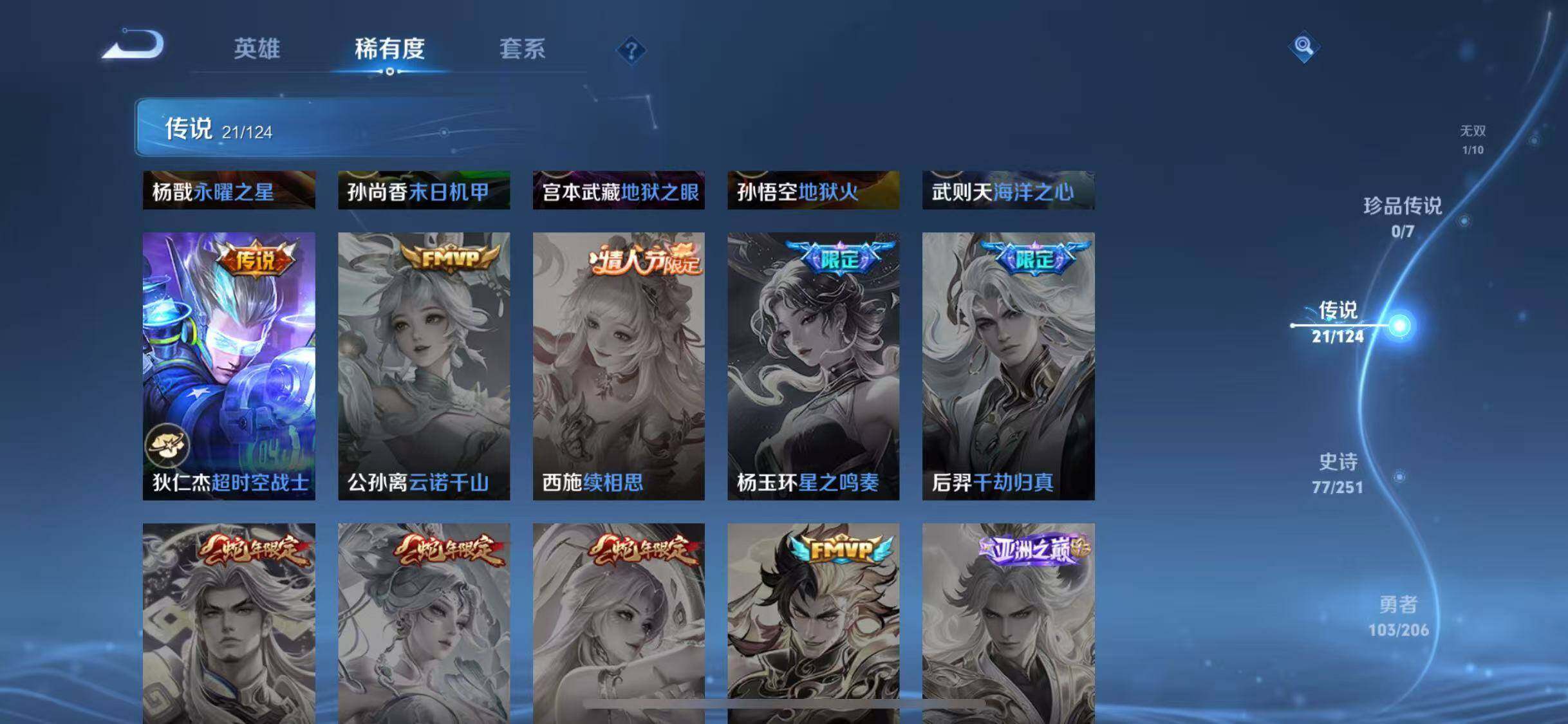 WZJZ3137522王者荣耀账号详情图12 WZJZ3137522王者荣耀账号详情图12