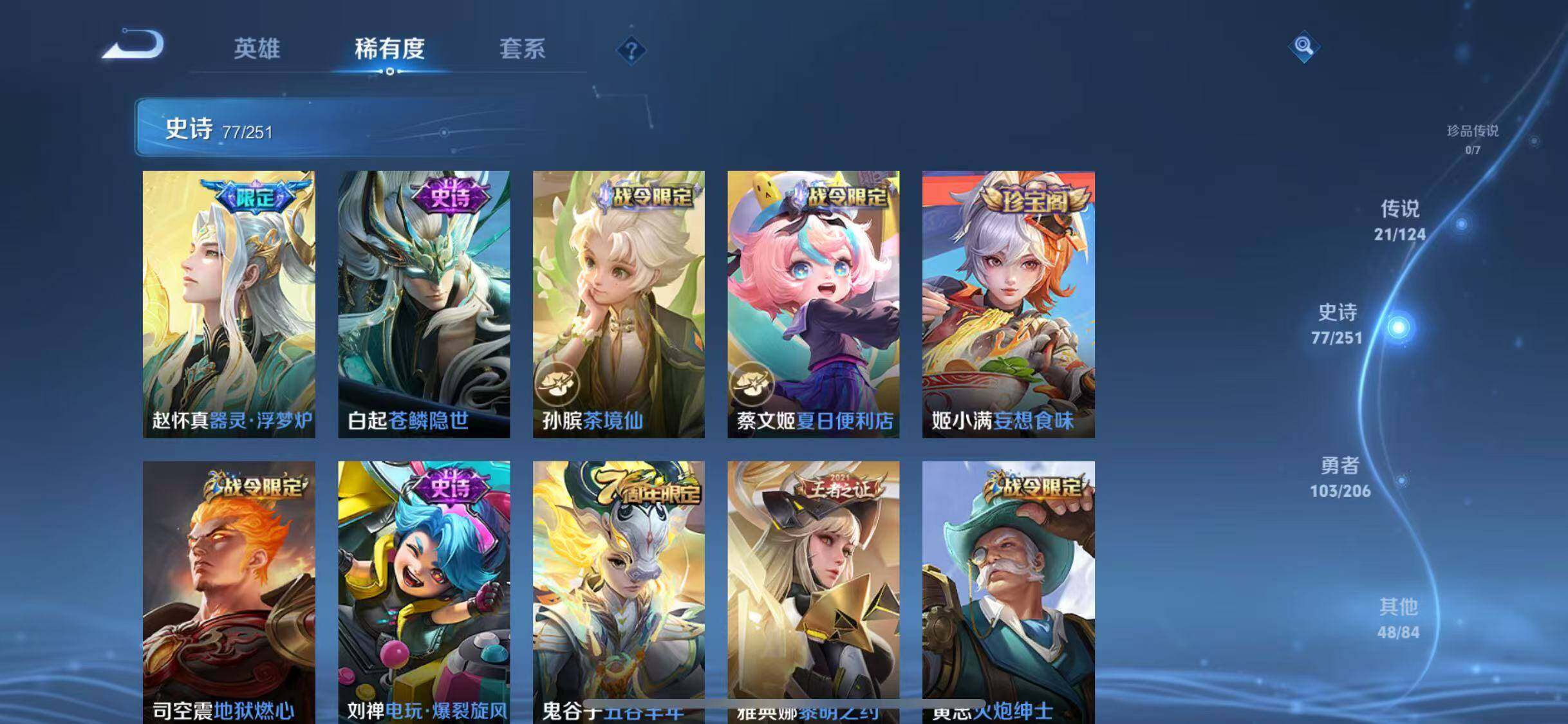 WZJZ3137522王者荣耀账号详情图13 WZJZ3137522王者荣耀账号详情图13