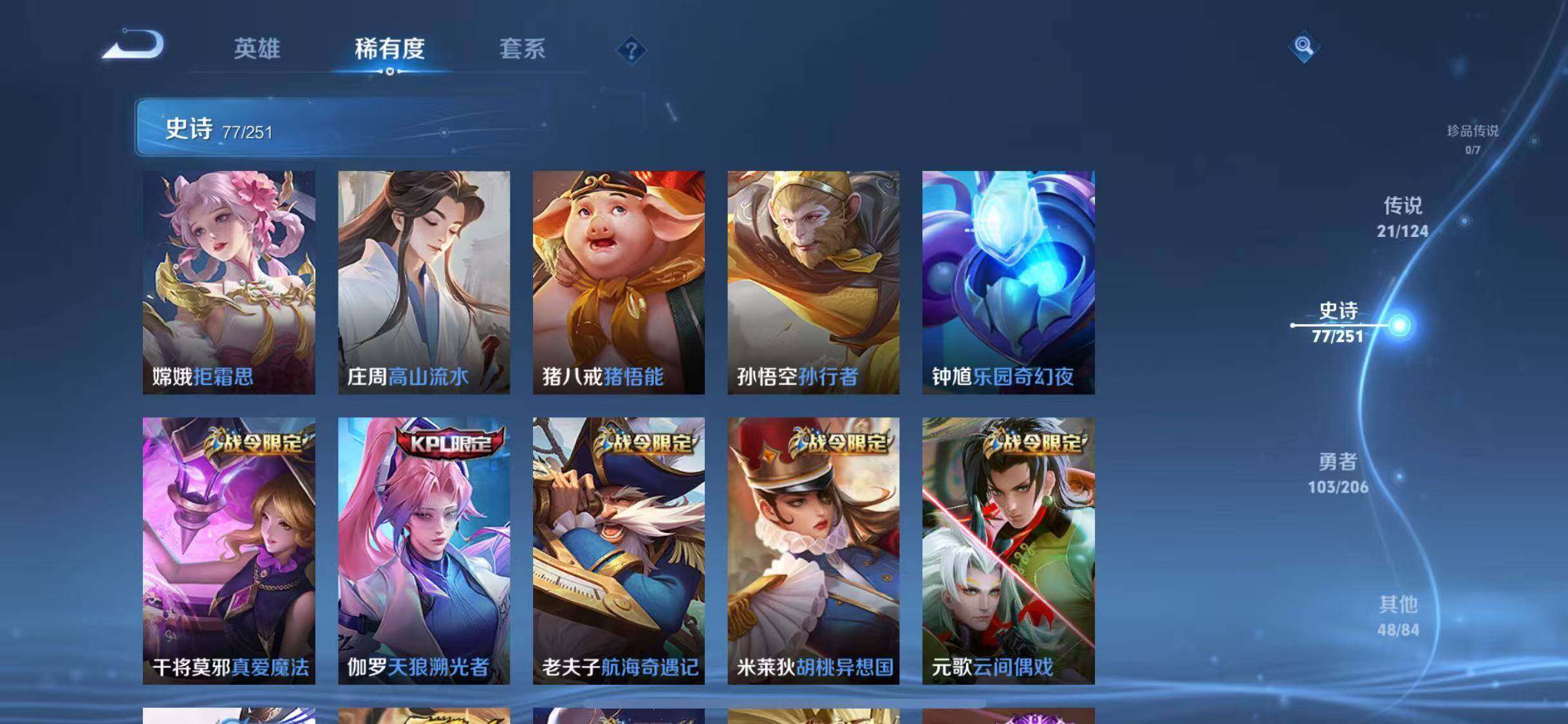 WZJZ3137522王者荣耀账号详情图14 WZJZ3137522王者荣耀账号详情图14