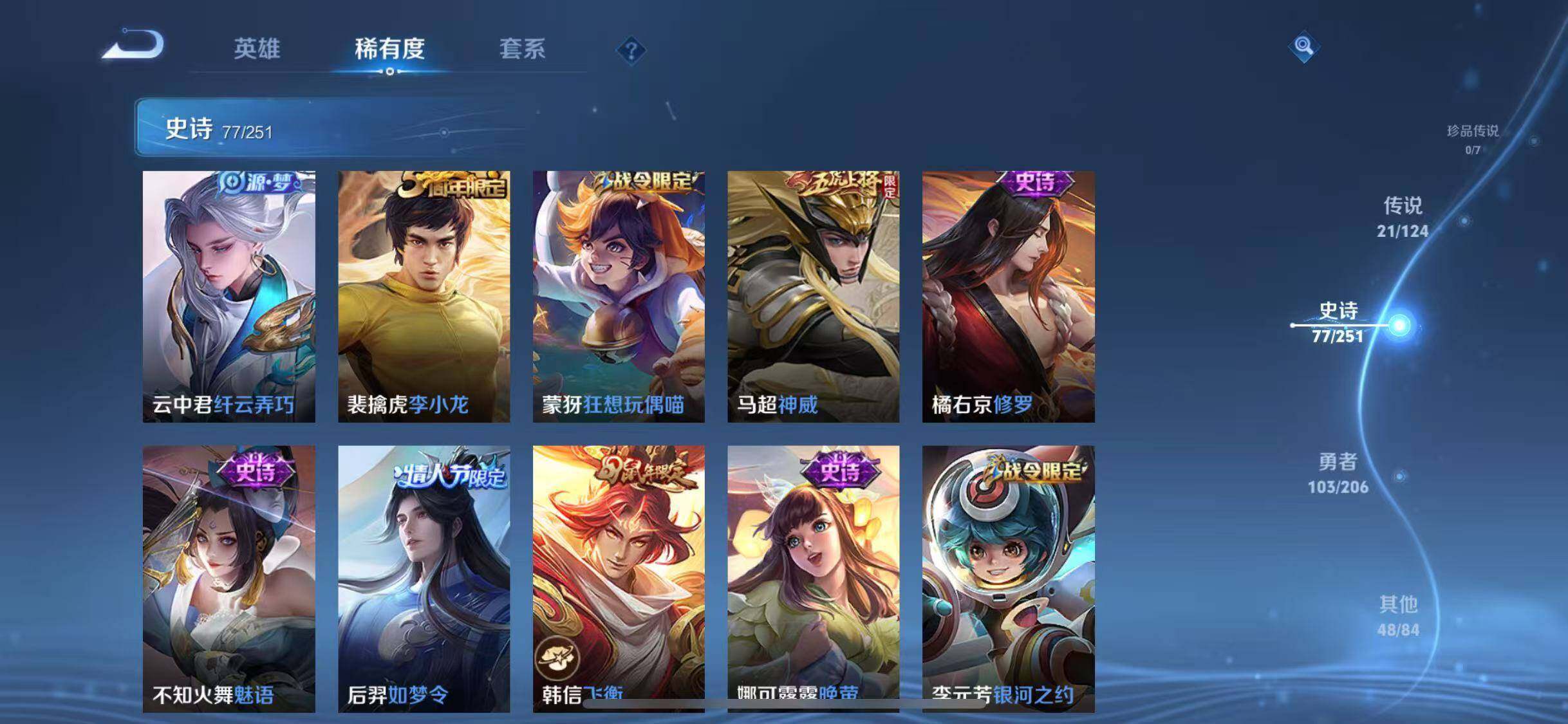 WZJZ3137522王者荣耀账号详情图15 WZJZ3137522王者荣耀账号详情图15