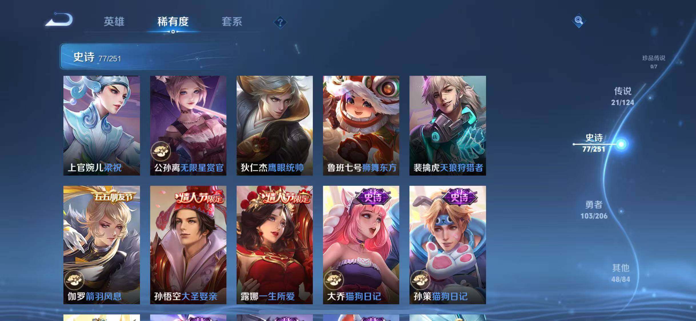 WZJZ3137522王者荣耀账号详情图16 WZJZ3137522王者荣耀账号详情图16