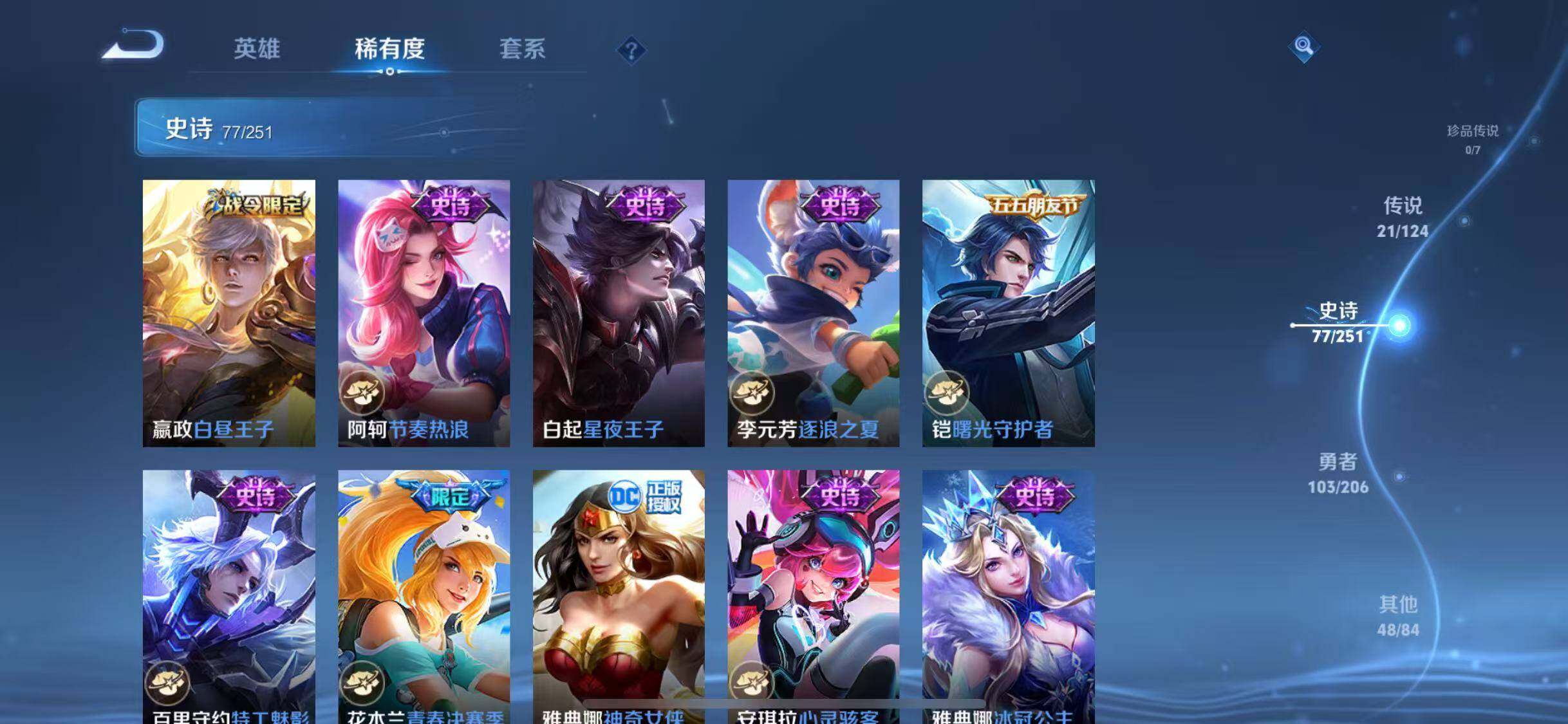 WZJZ3137522王者荣耀账号详情图17 WZJZ3137522王者荣耀账号详情图17