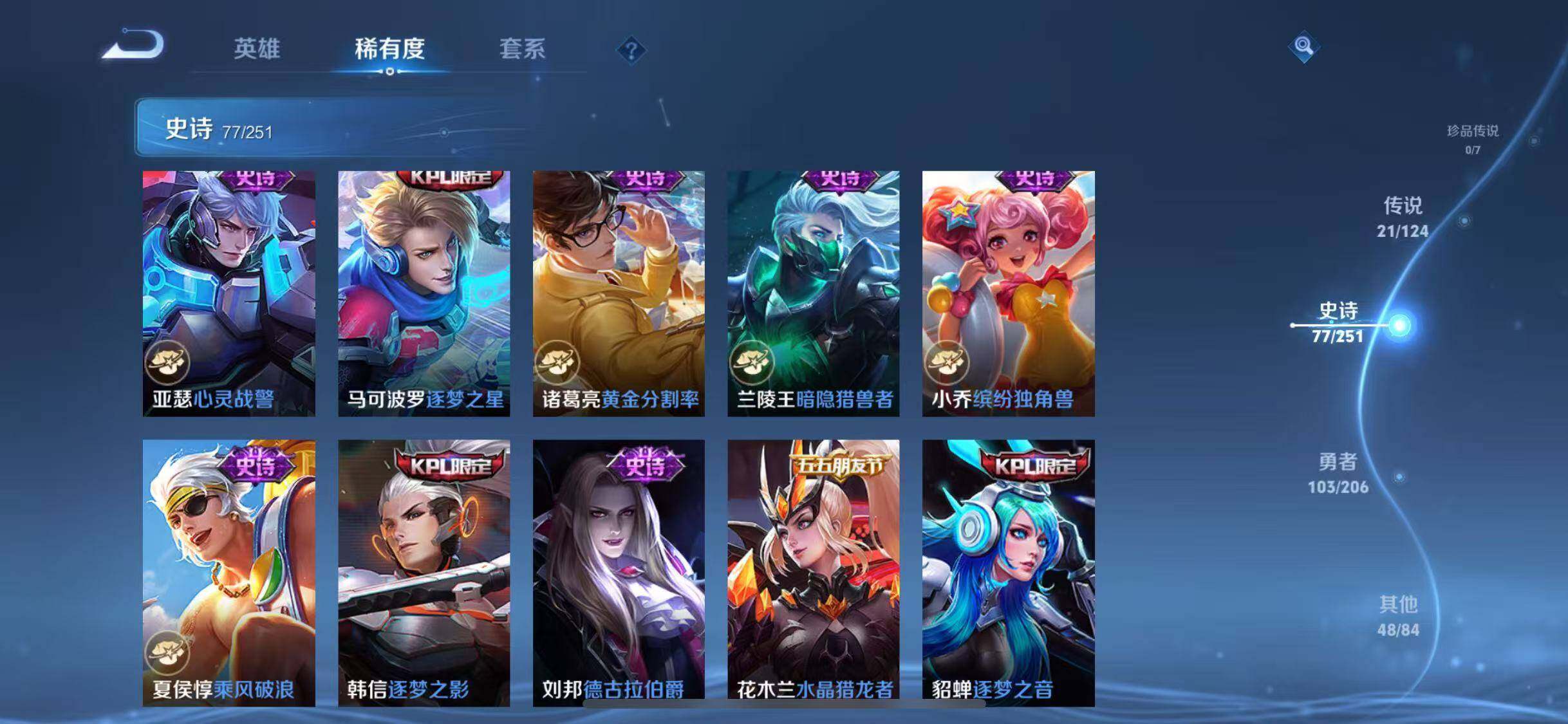 WZJZ3137522王者荣耀账号详情图18 WZJZ3137522王者荣耀账号详情图18