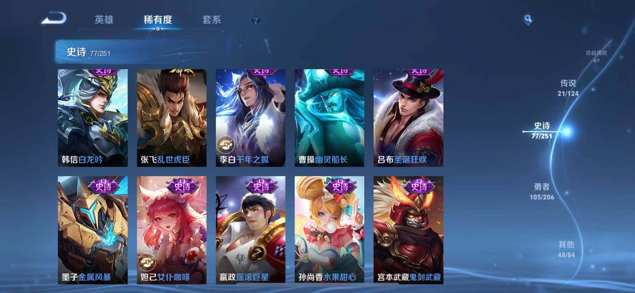 WZJZ3137522王者荣耀账号详情图19 WZJZ3137522王者荣耀账号详情图19