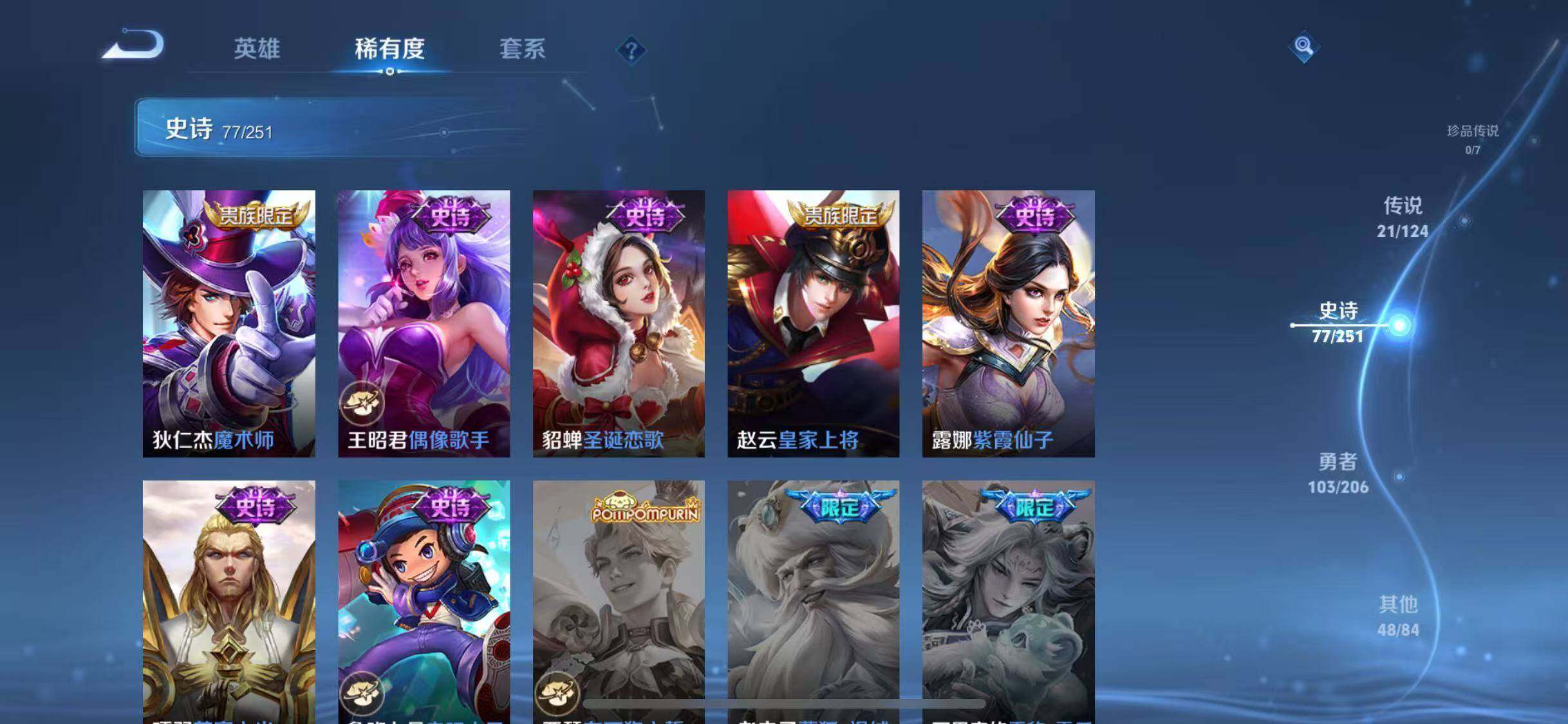 WZJZ3137522王者荣耀账号详情图20 WZJZ3137522王者荣耀账号详情图20