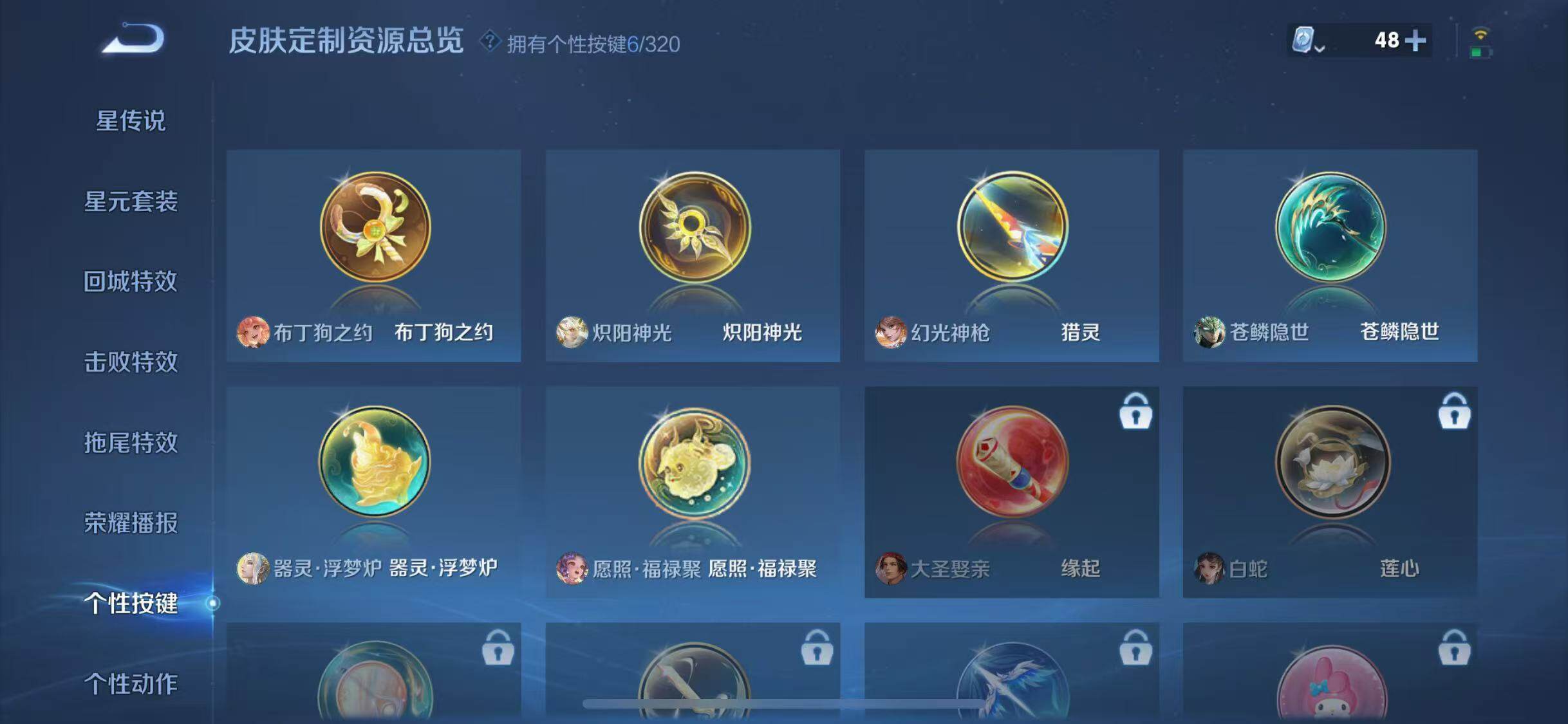 WZJZ3137522王者荣耀账号详情图22 WZJZ3137522王者荣耀账号详情图22