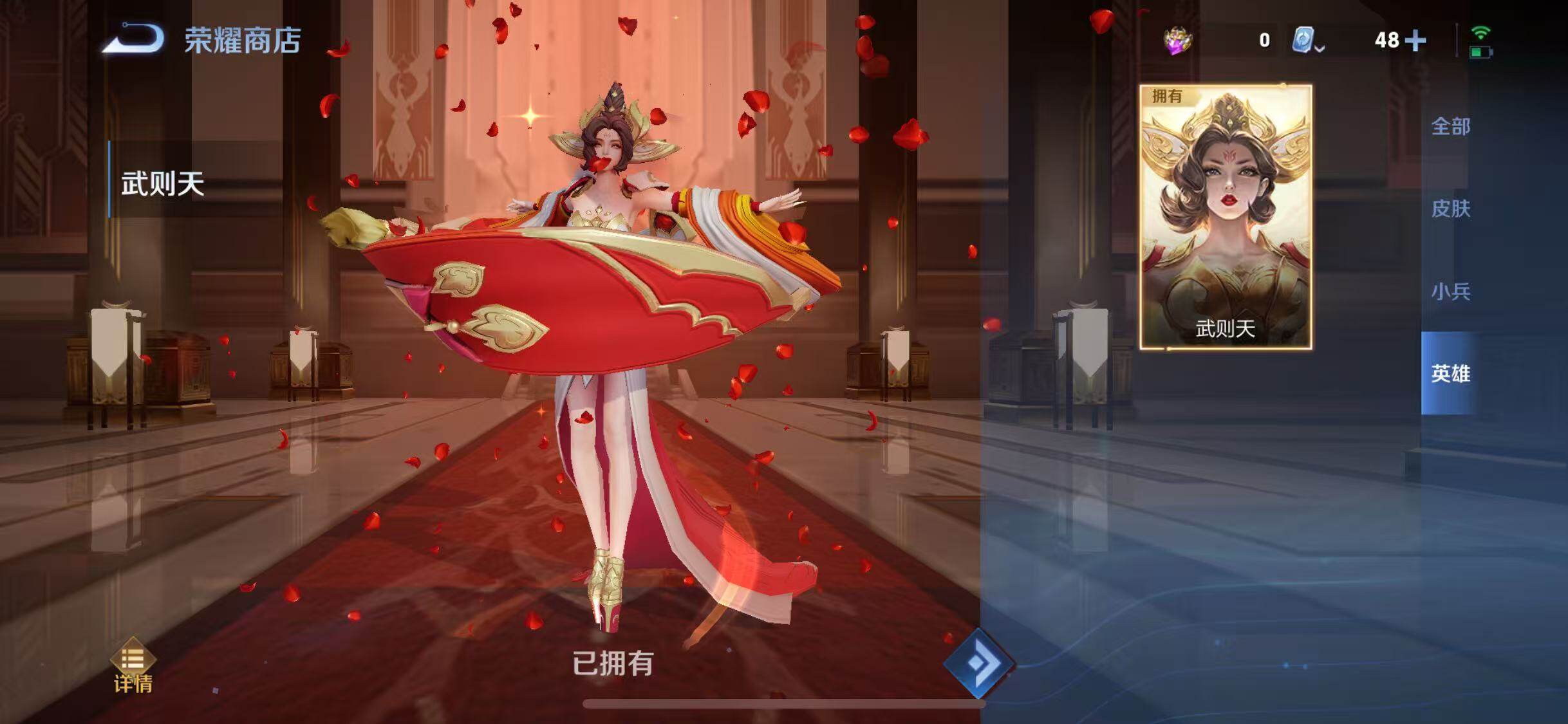 WZJZ3137522王者荣耀账号详情图24 WZJZ3137522王者荣耀账号详情图24