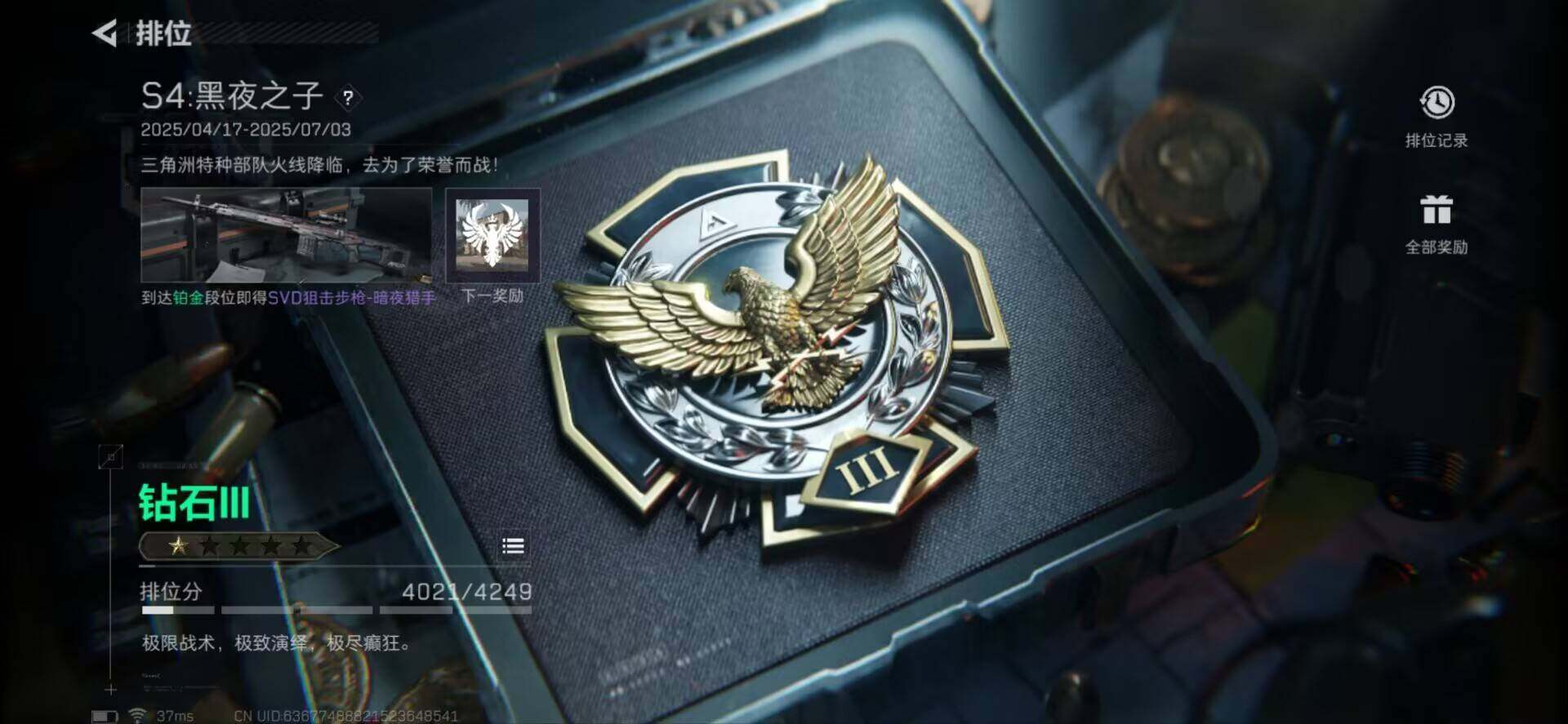 SJZEY34269三角洲行动账号详情图14 SJZEY34269三角洲行动账号详情图14