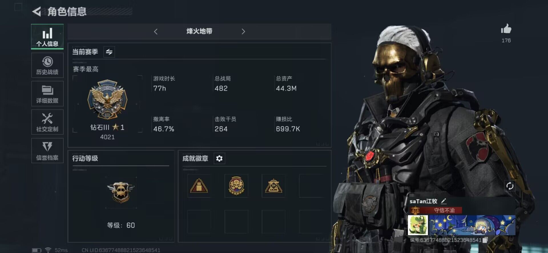 三角洲行动账号PC【SJZ579】总资产(M)：44M/哈夫币(K)：2174K/哈夫币(K)：2174K/传说枪皮数：10/全面战场等级：50_段位：统帅/烽火地带等级：60_段位：钻石/高级安全箱6(2x3)/顶